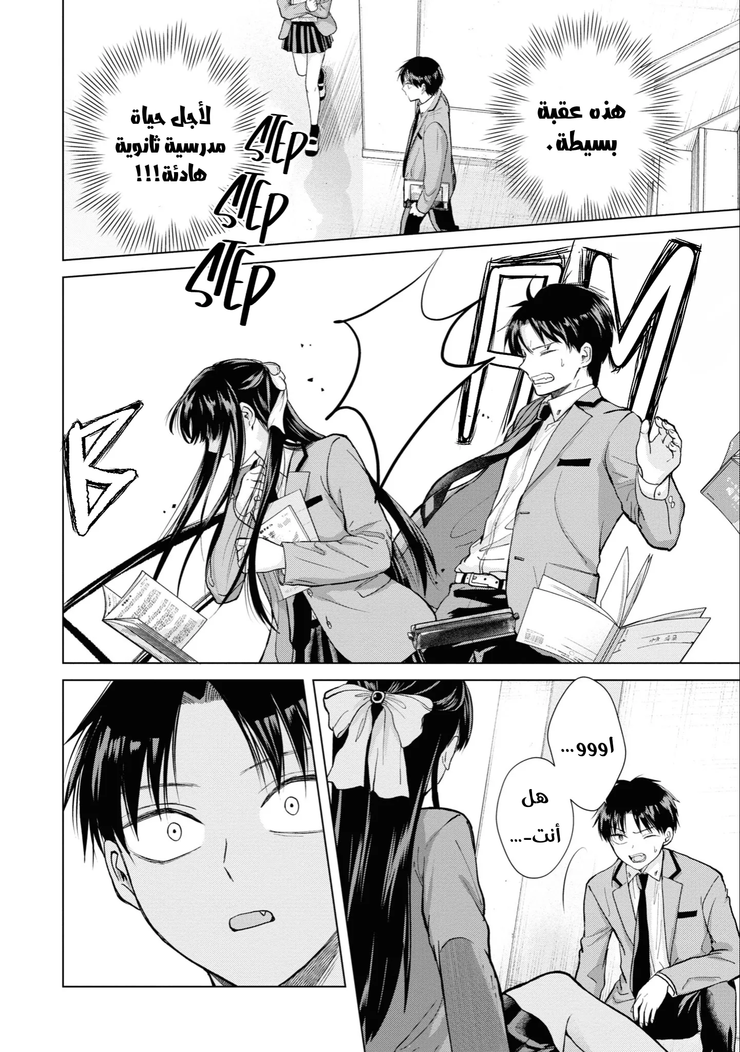 Read Kusunoki-san wa Koukou Debut ni Shippai shite Iru AR Manga Online