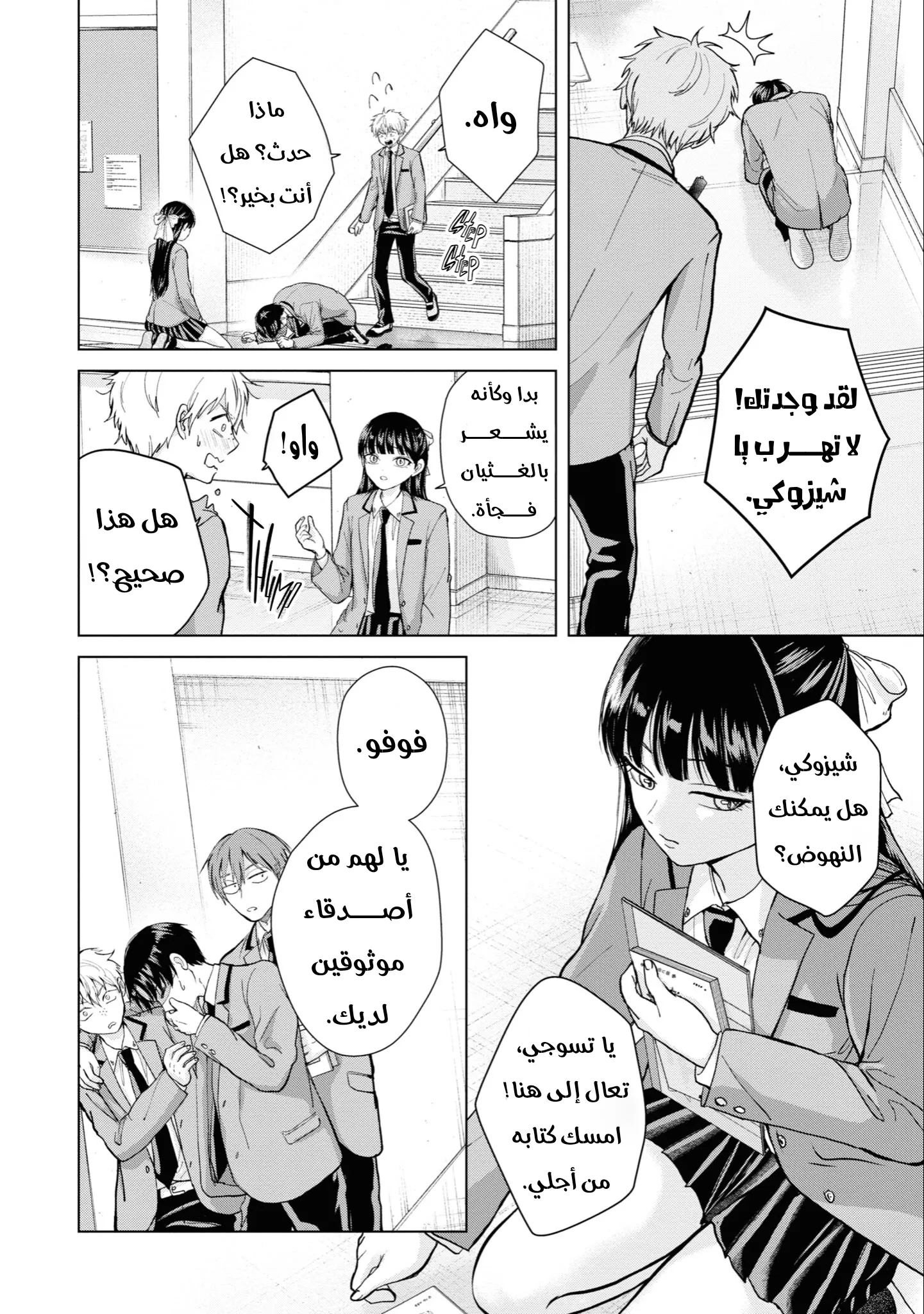 Read Kusunoki-san wa Koukou Debut ni Shippai shite Iru AR Manga Online