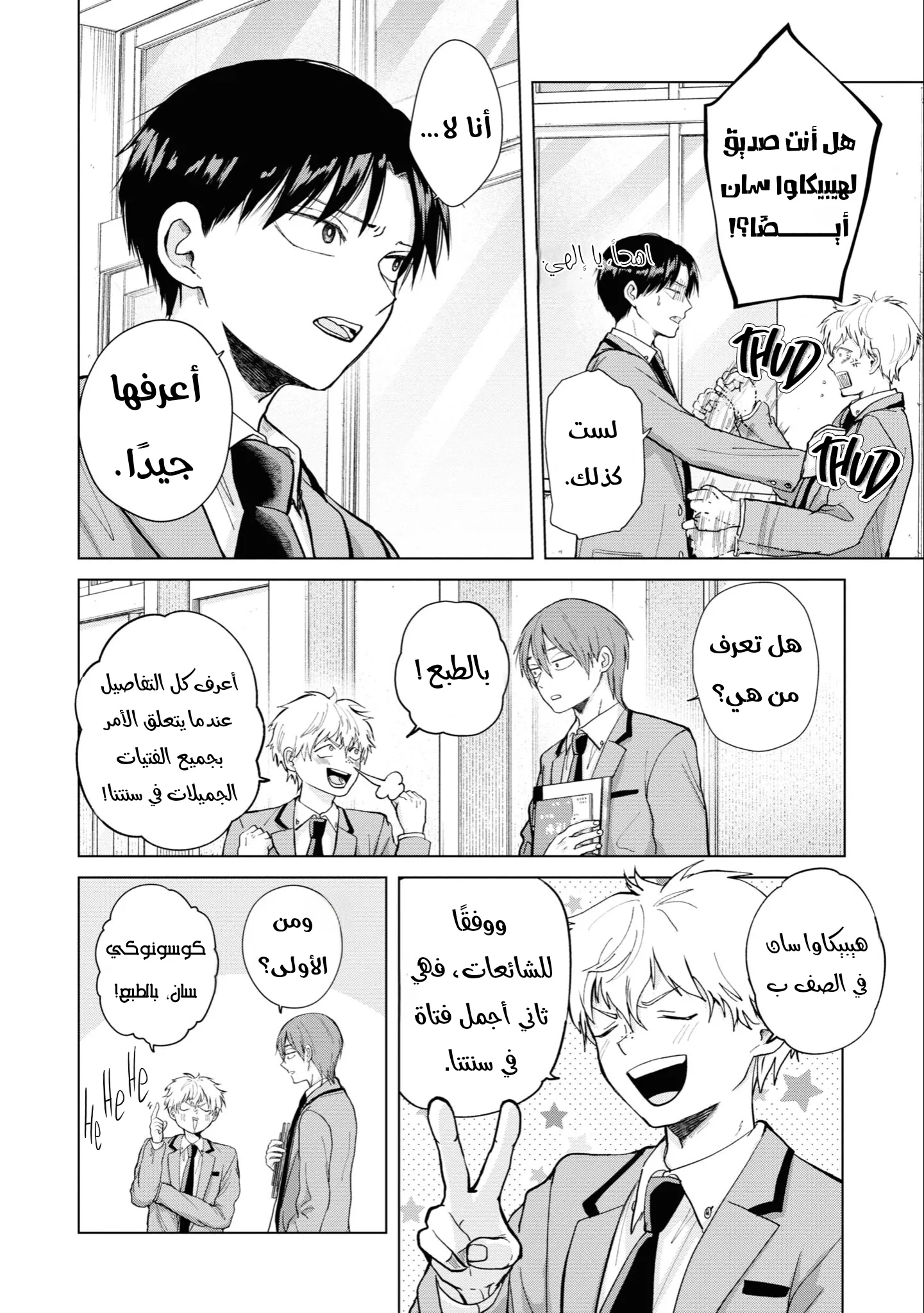 Read Kusunoki-san wa Koukou Debut ni Shippai shite Iru AR Manga Online