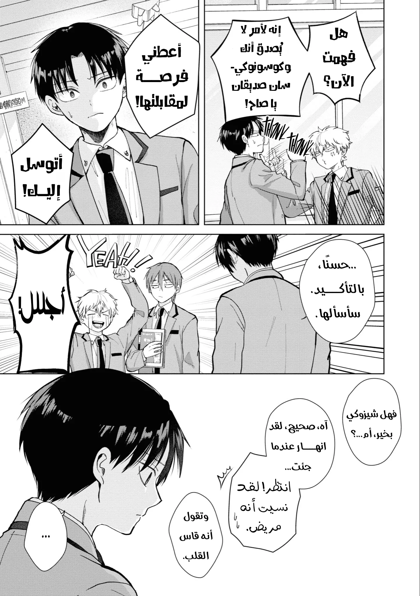 Read Kusunoki-san wa Koukou Debut ni Shippai shite Iru AR Manga Online