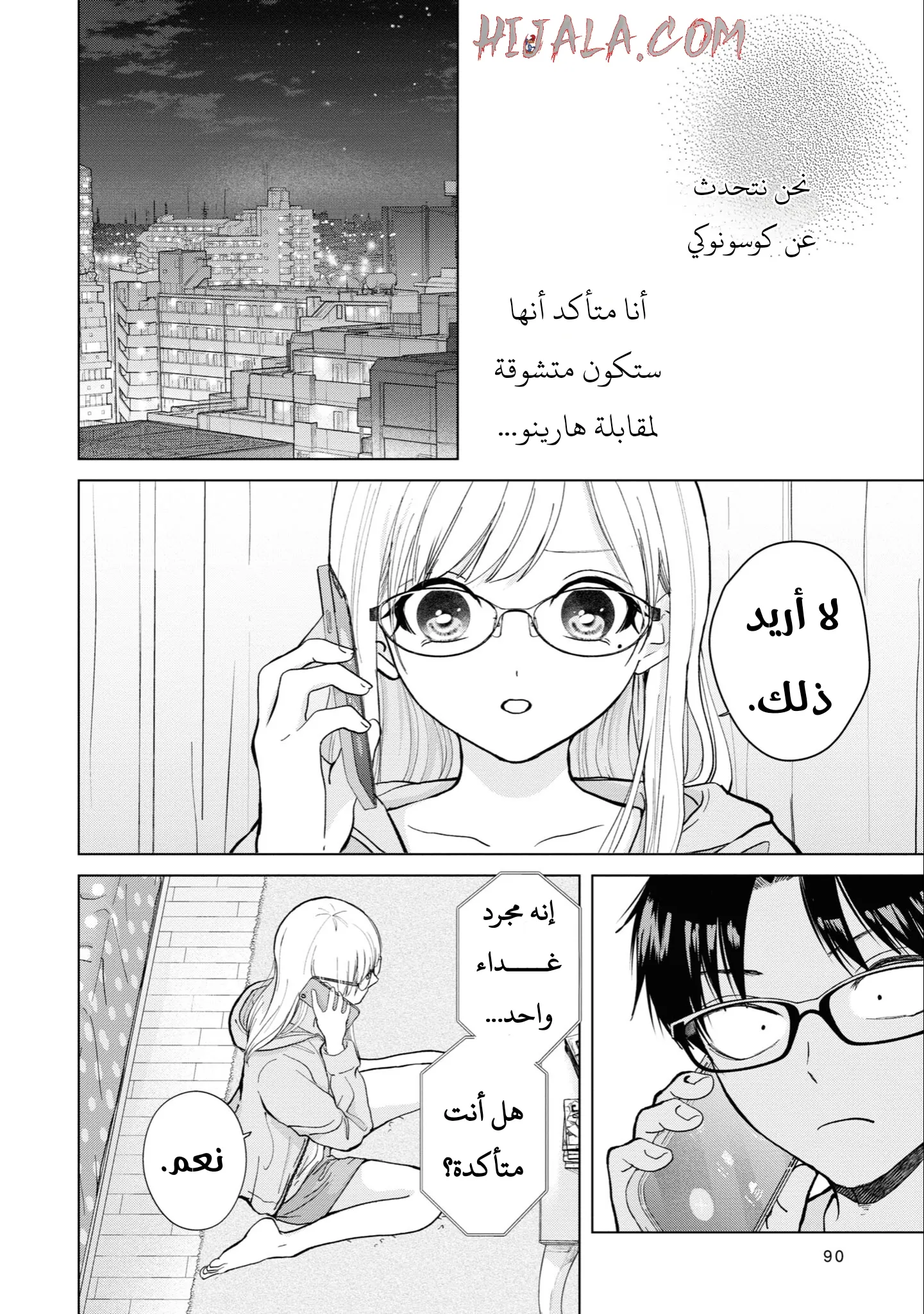 Read Kusunoki-san wa Koukou Debut ni Shippai shite Iru AR Manga Online