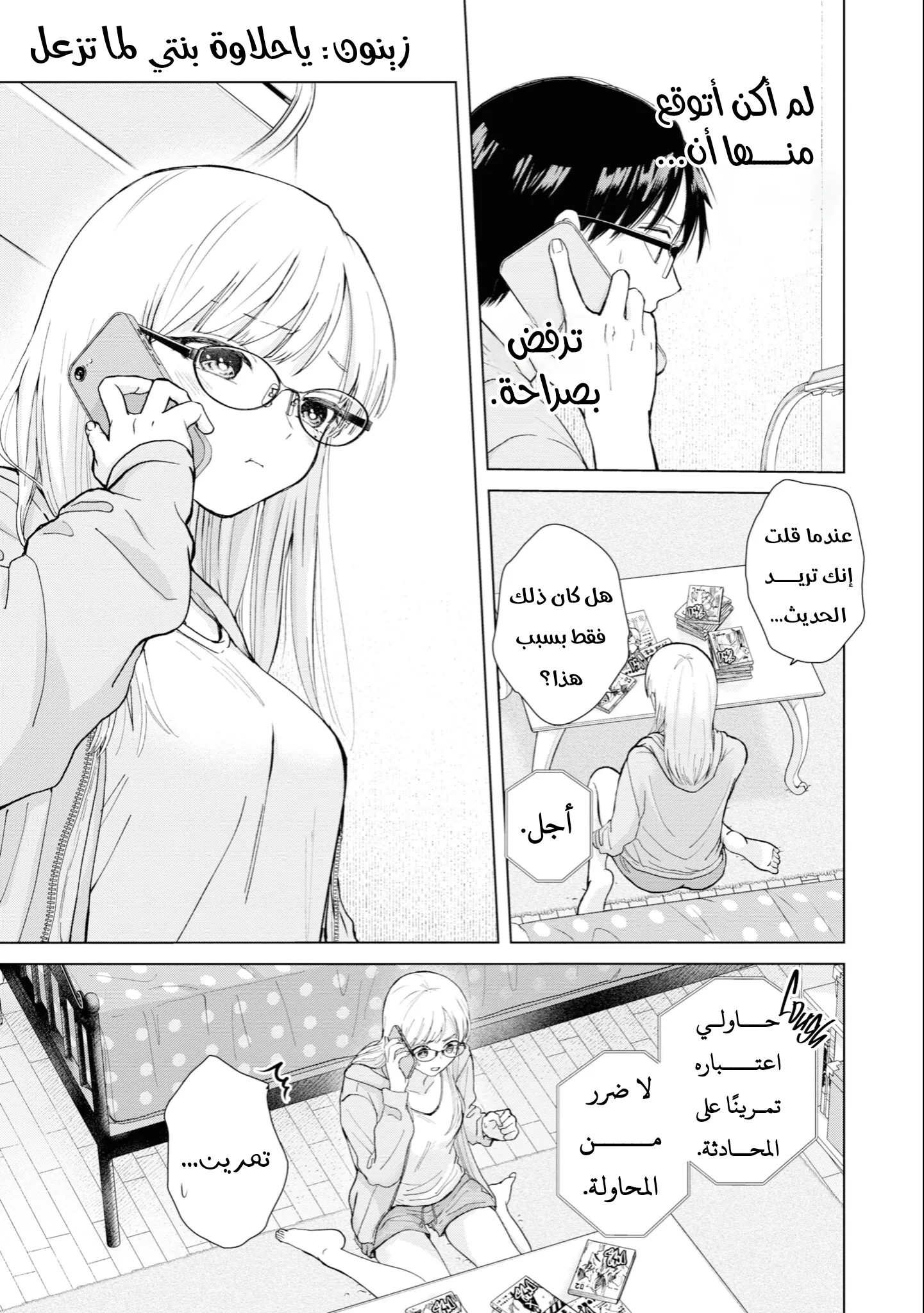 Read Kusunoki-san wa Koukou Debut ni Shippai shite Iru AR Manga Online