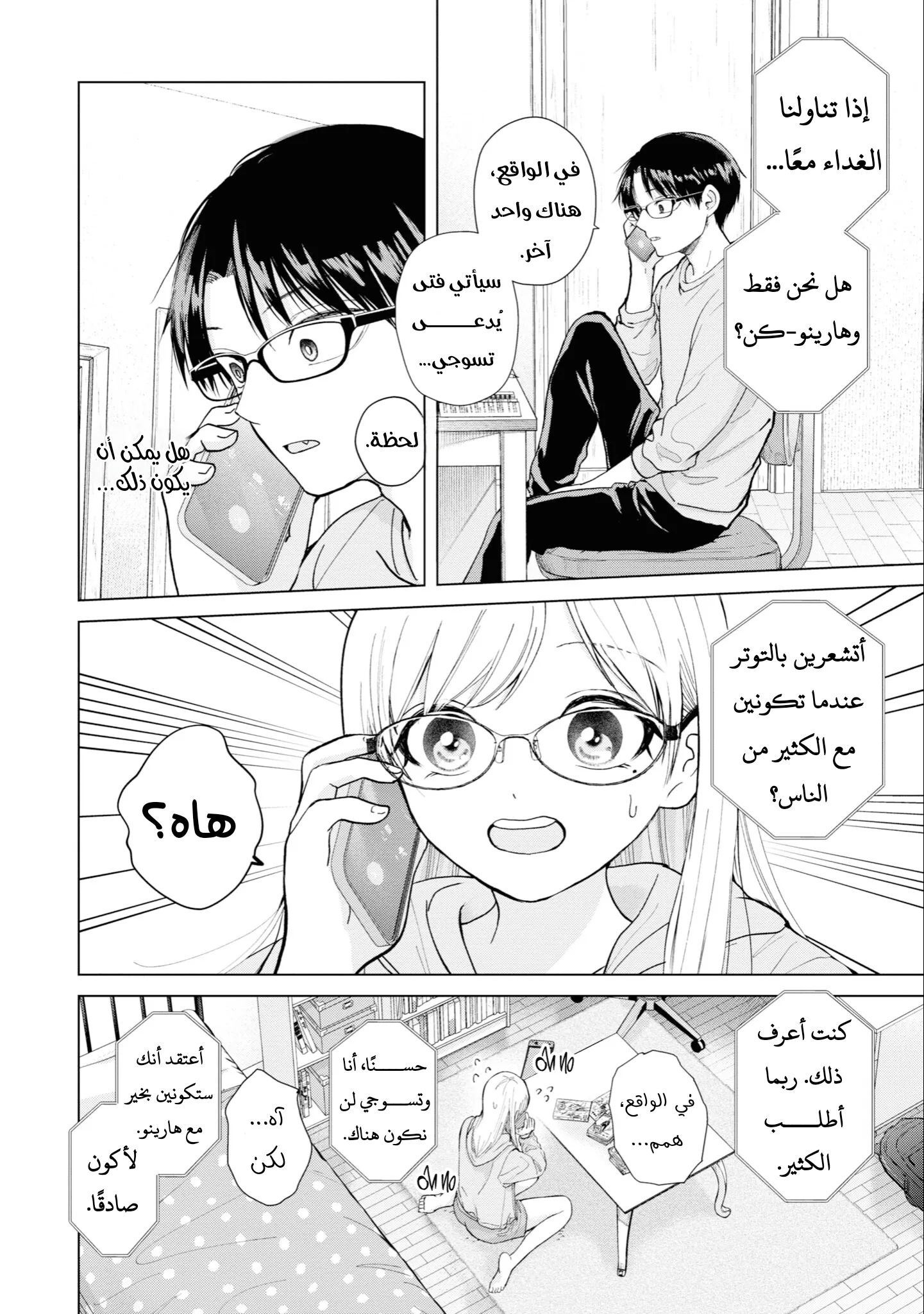 Read Kusunoki-san wa Koukou Debut ni Shippai shite Iru AR Manga Online