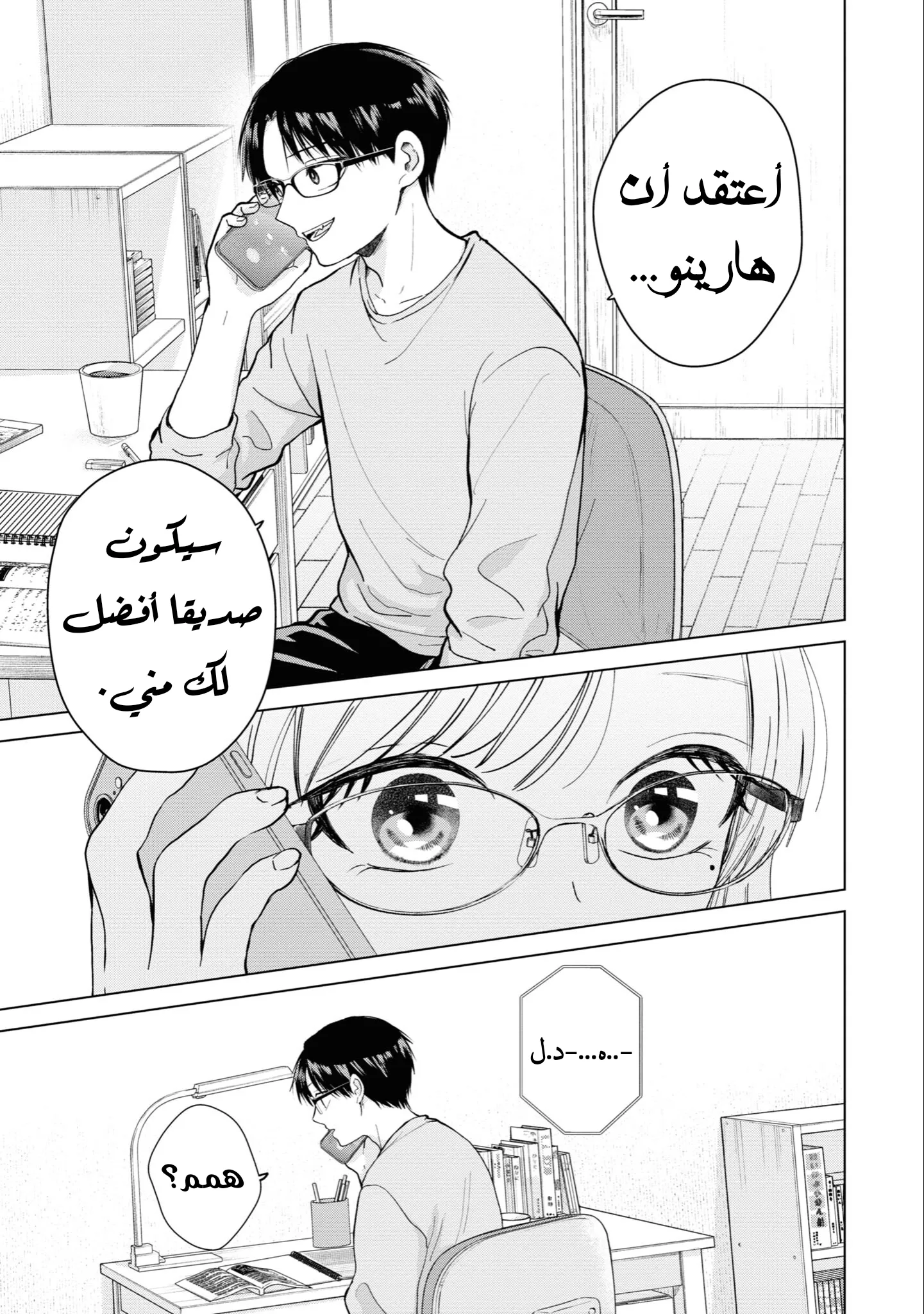 Read Kusunoki-san wa Koukou Debut ni Shippai shite Iru AR Manga Online