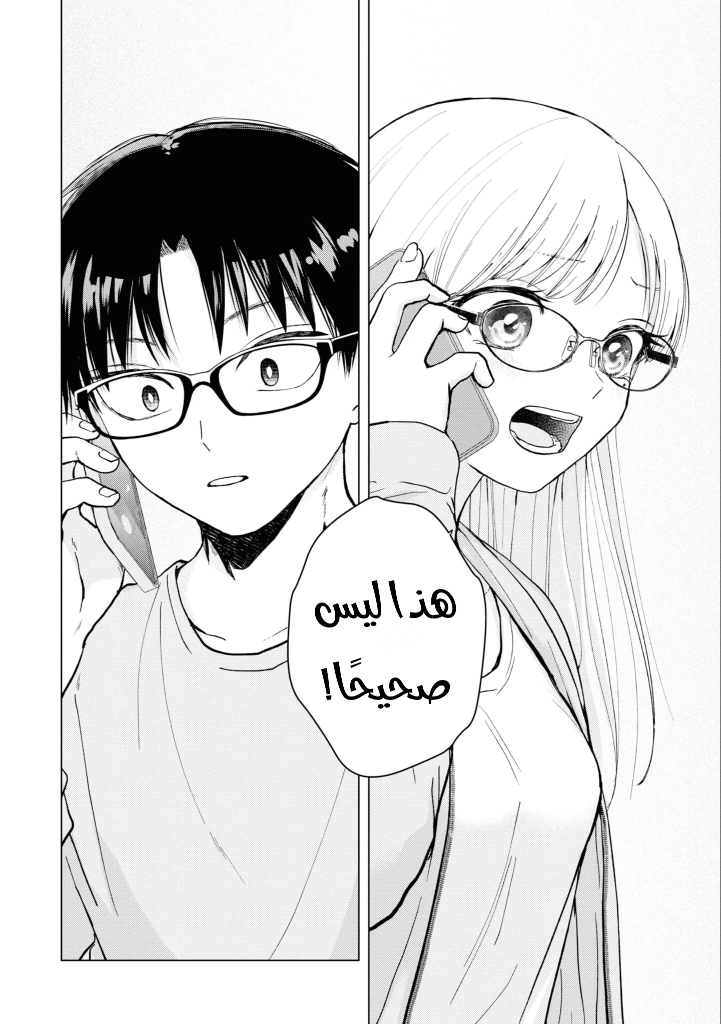 Read Kusunoki-san wa Koukou Debut ni Shippai shite Iru AR Manga Online