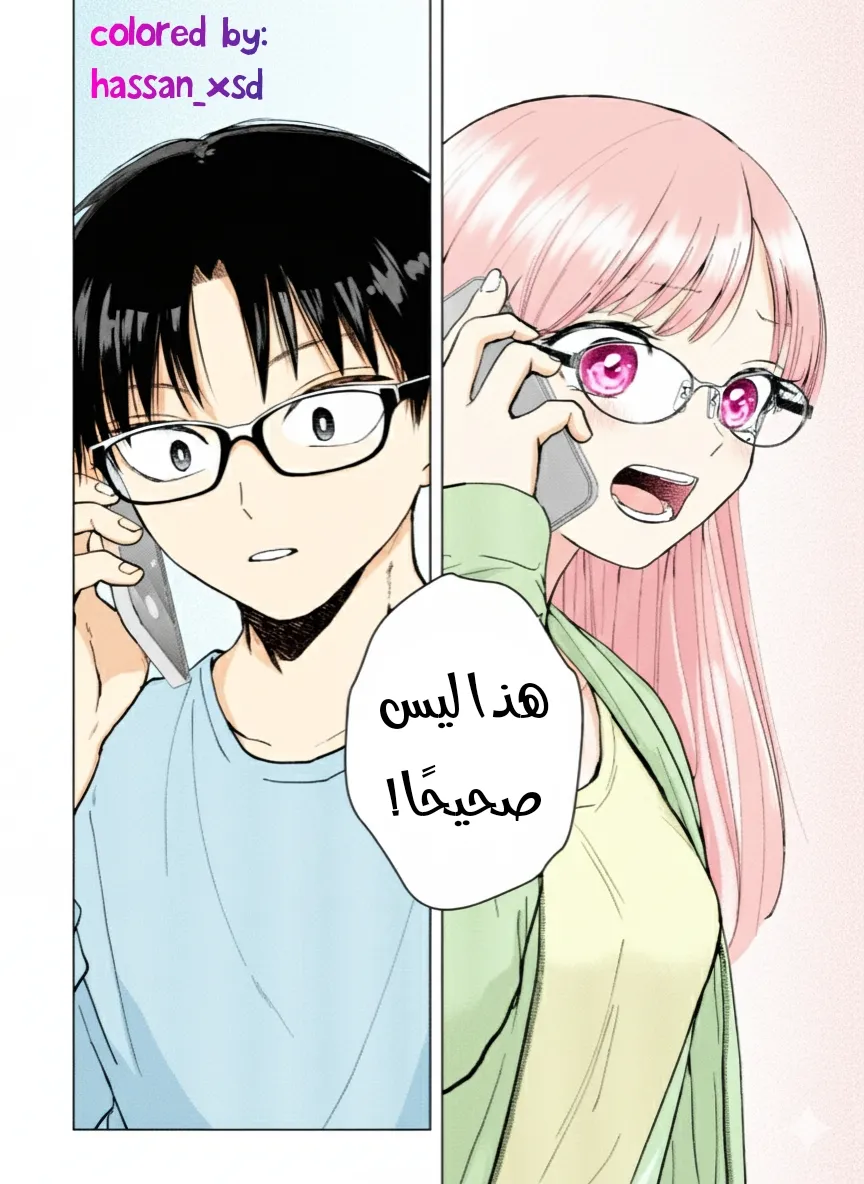 Read Kusunoki-san wa Koukou Debut ni Shippai shite Iru AR Manga Online
