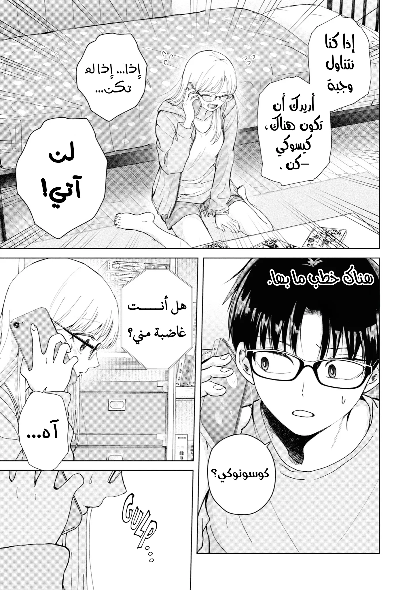 Read Kusunoki-san wa Koukou Debut ni Shippai shite Iru AR Manga Online