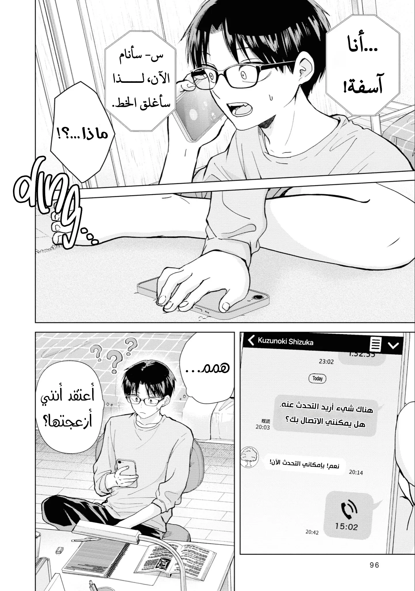 Read Kusunoki-san wa Koukou Debut ni Shippai shite Iru AR Manga Online
