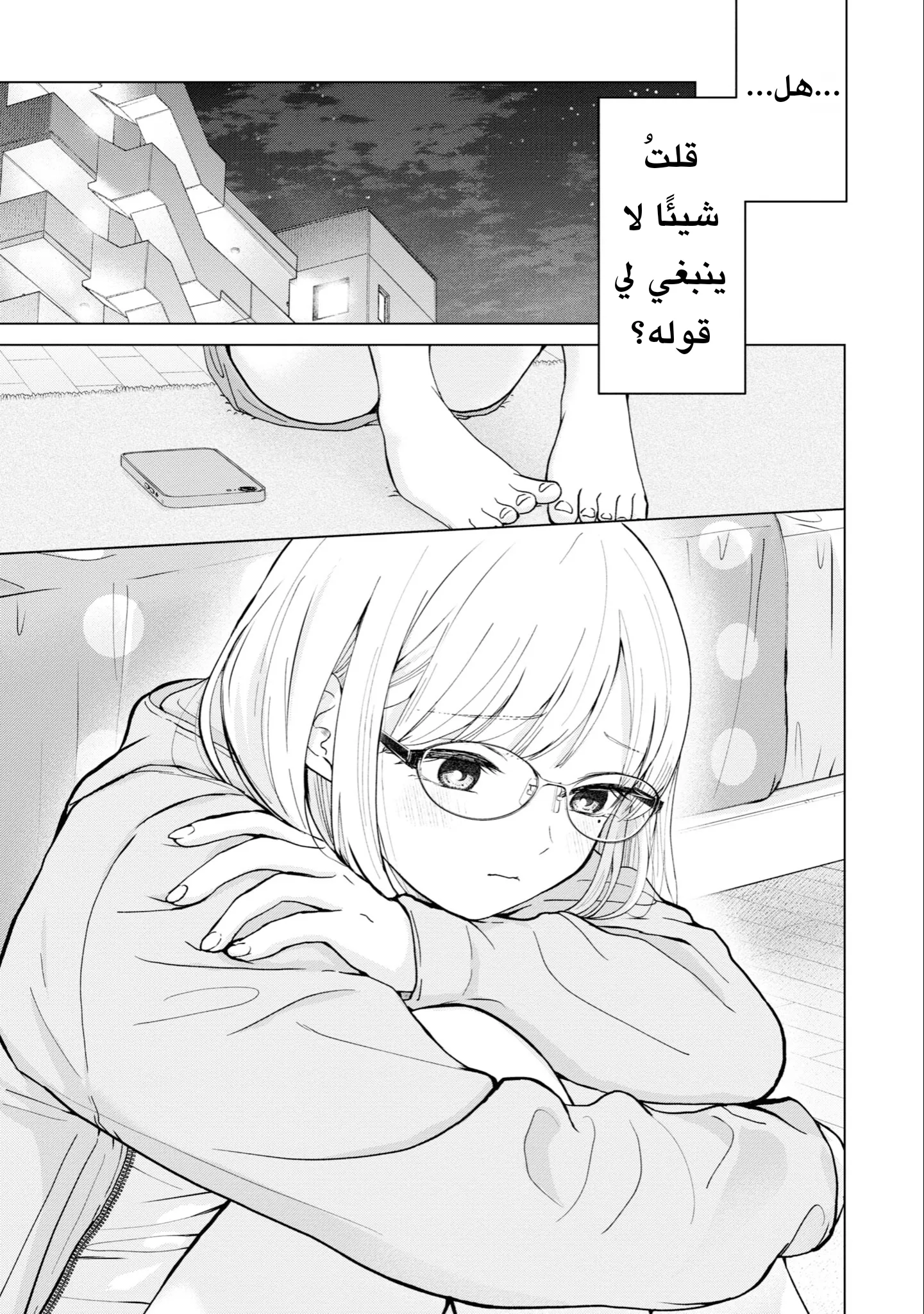 Read Kusunoki-san wa Koukou Debut ni Shippai shite Iru AR Manga Online