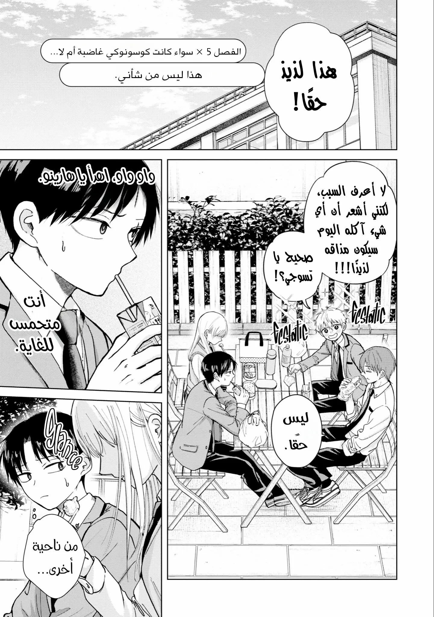 Read Kusunoki-san wa Koukou Debut ni Shippai shite Iru AR Manga Online