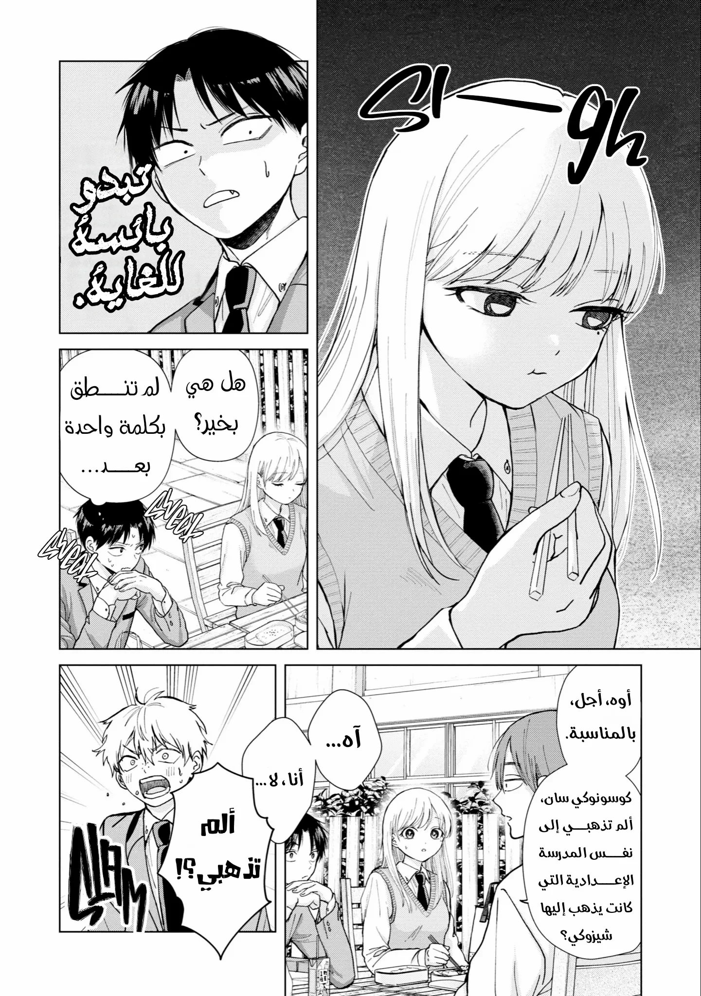 Read Kusunoki-san wa Koukou Debut ni Shippai shite Iru AR Manga Online