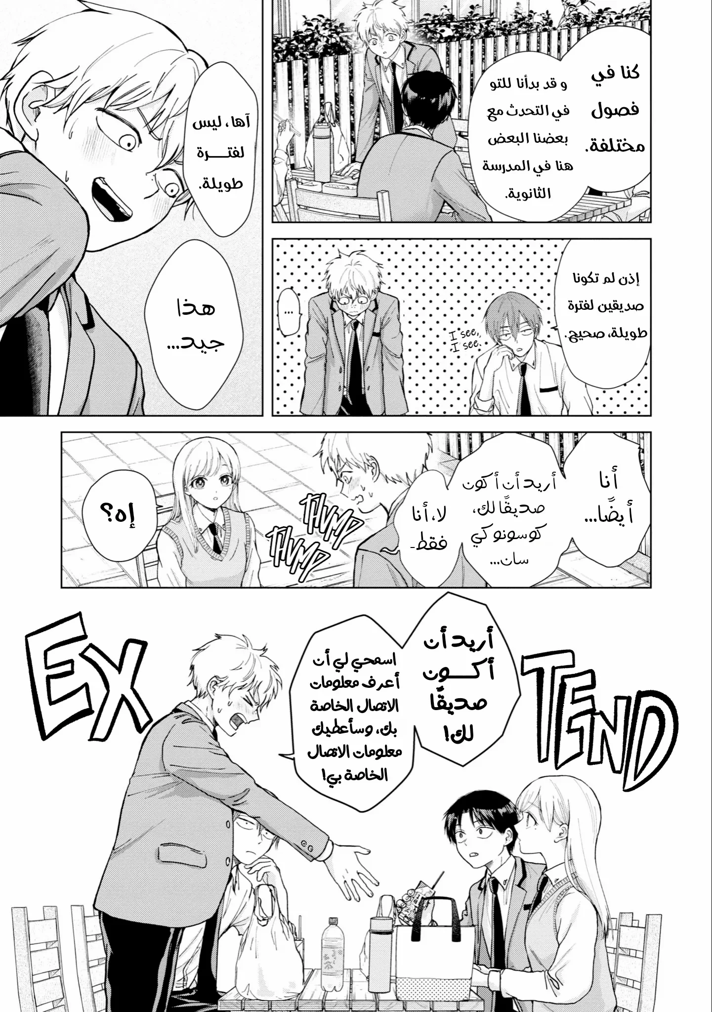 Read Kusunoki-san wa Koukou Debut ni Shippai shite Iru AR Manga Online