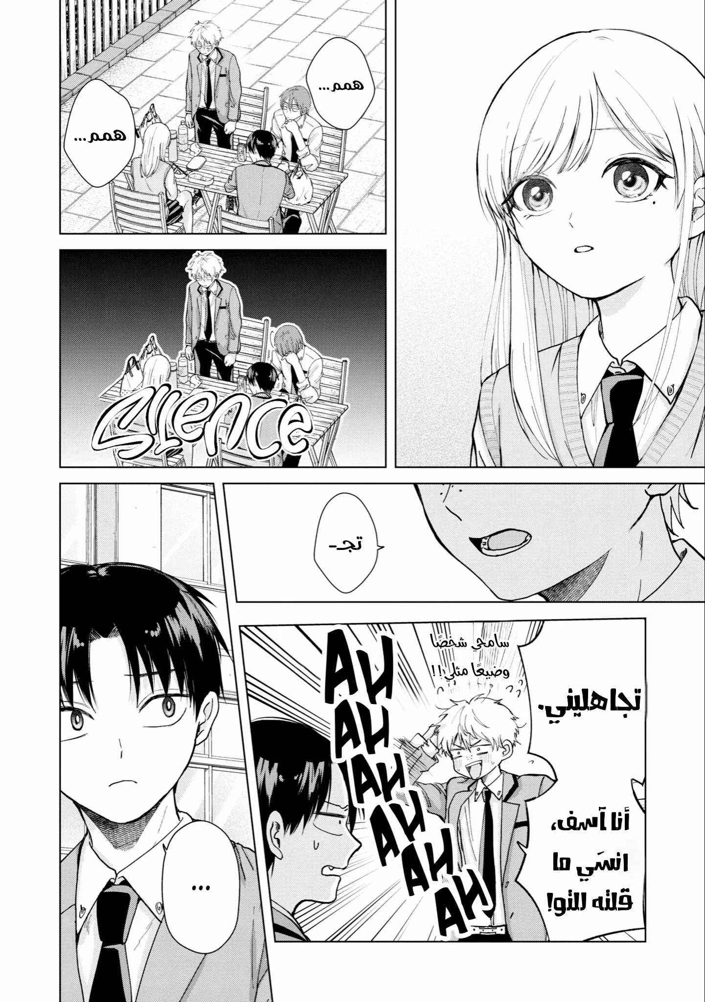 Read Kusunoki-san wa Koukou Debut ni Shippai shite Iru AR Manga Online