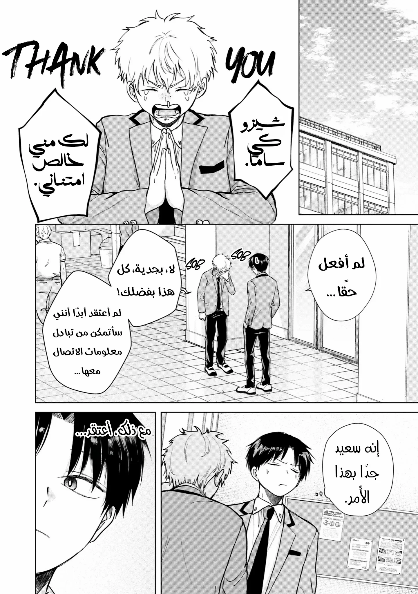 Read Kusunoki-san wa Koukou Debut ni Shippai shite Iru AR Manga Online