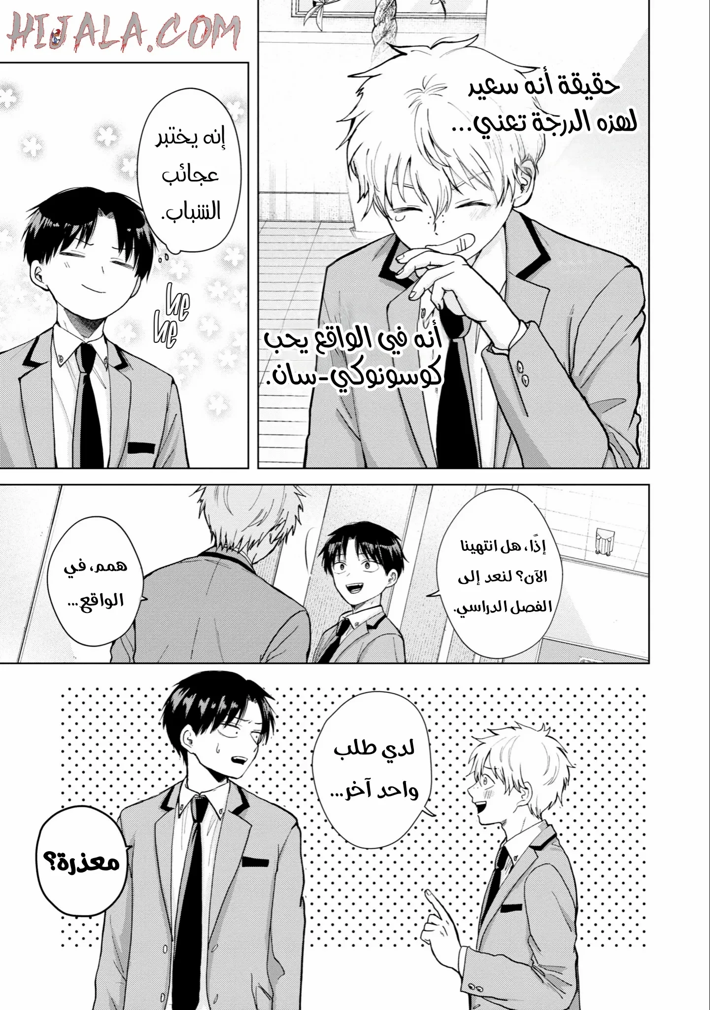 Read Kusunoki-san wa Koukou Debut ni Shippai shite Iru AR Manga Online