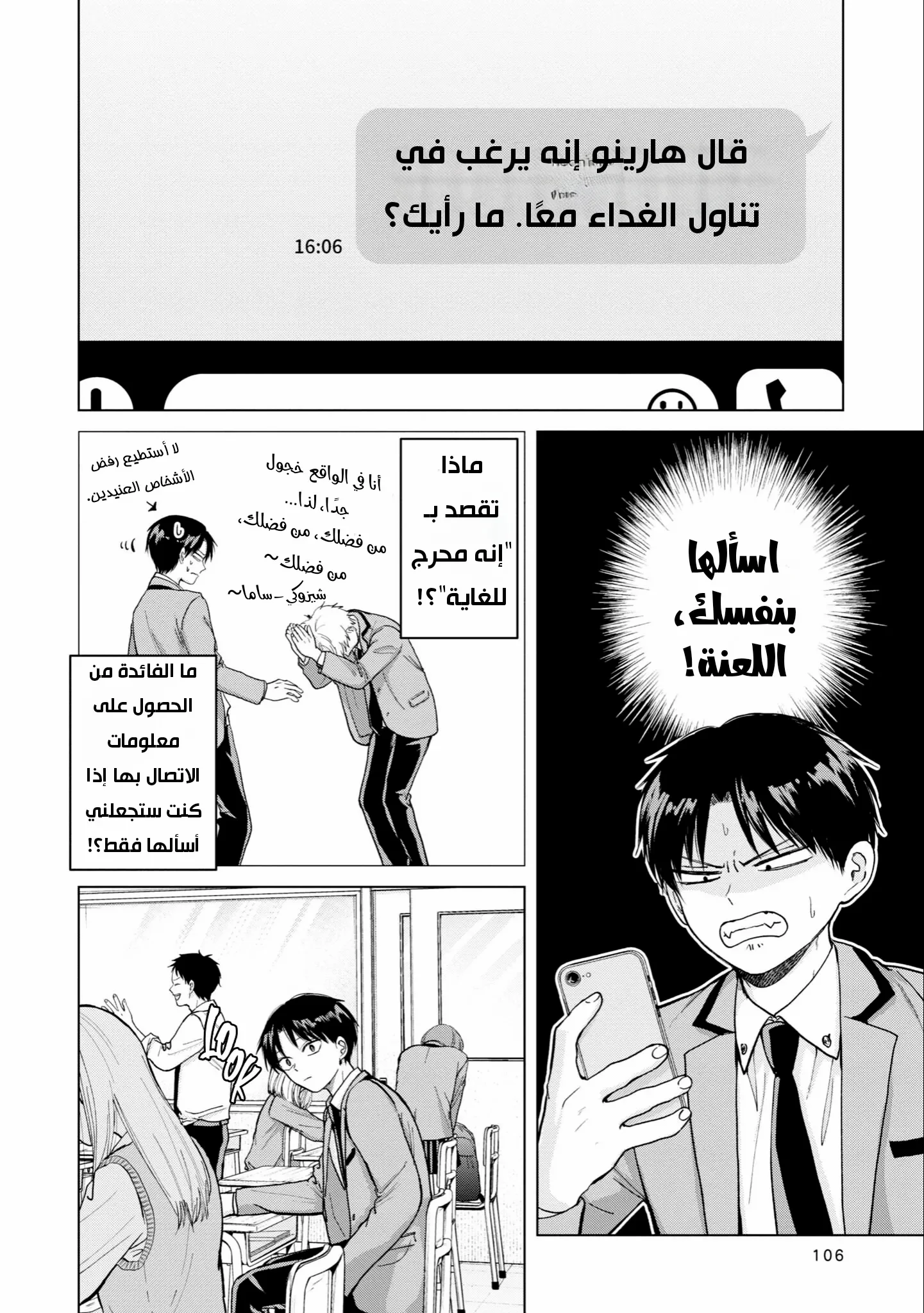 Read Kusunoki-san wa Koukou Debut ni Shippai shite Iru AR Manga Online