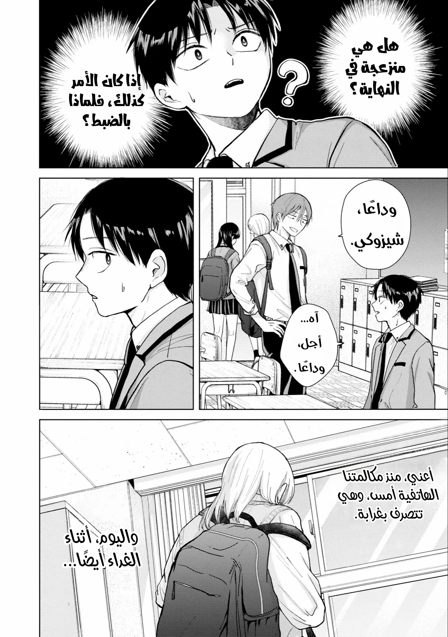 Read Kusunoki-san wa Koukou Debut ni Shippai shite Iru AR Manga Online