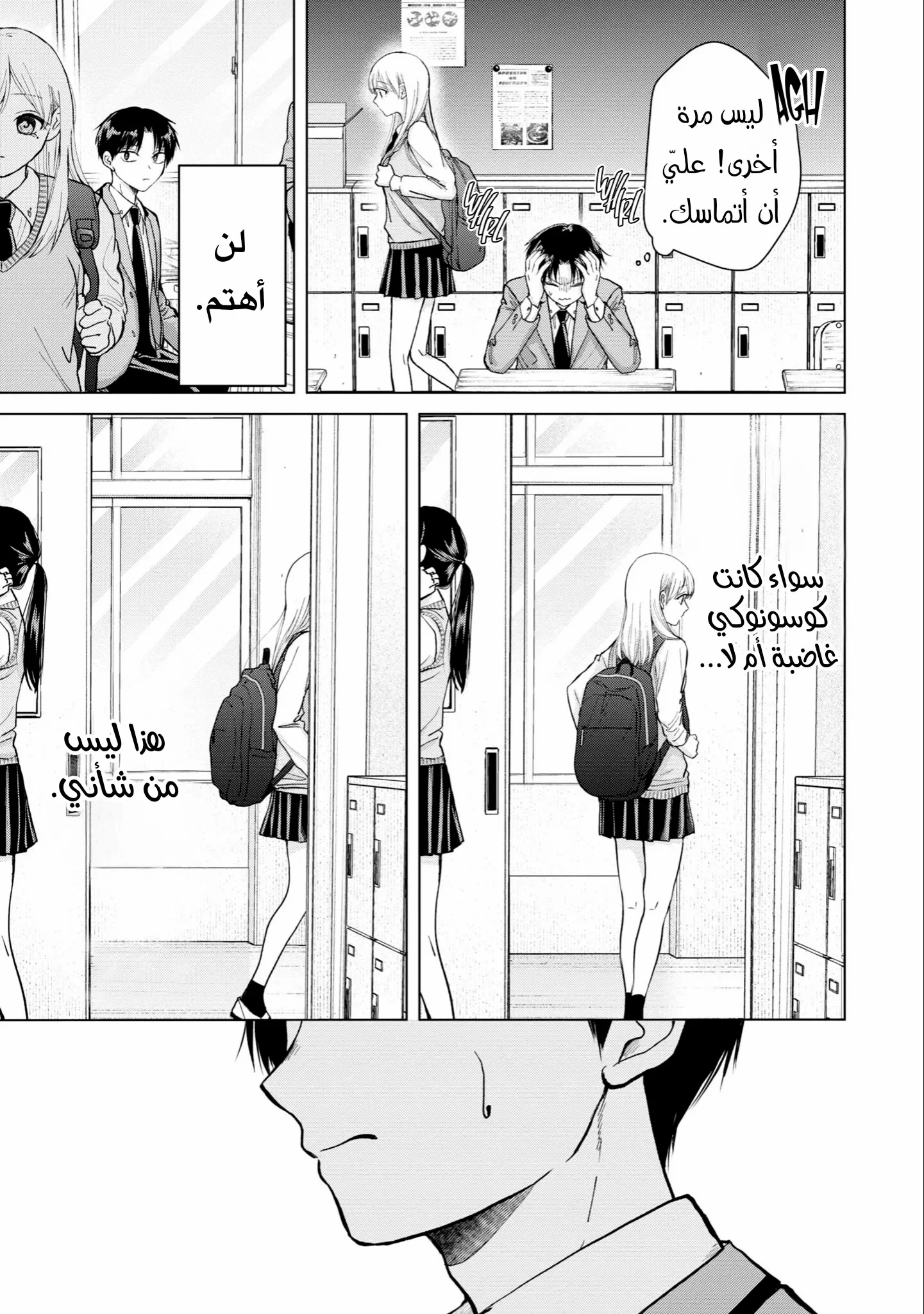 Read Kusunoki-san wa Koukou Debut ni Shippai shite Iru AR Manga Online