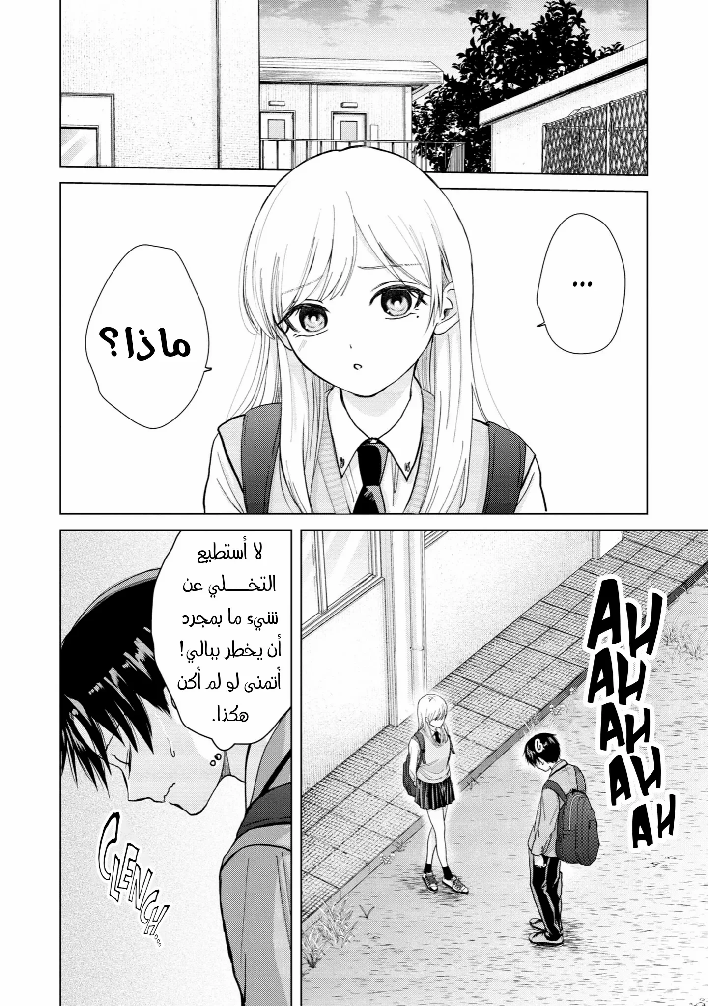 Read Kusunoki-san wa Koukou Debut ni Shippai shite Iru AR Manga Online