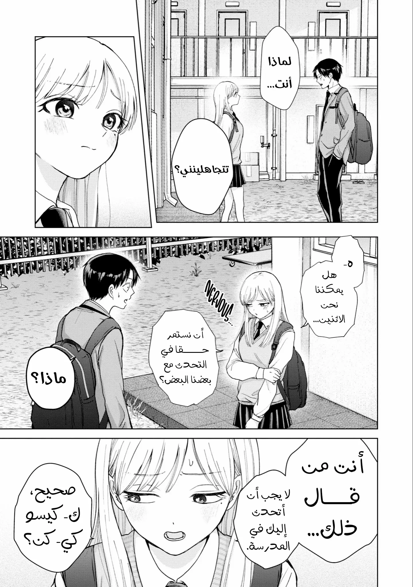 Read Kusunoki-san wa Koukou Debut ni Shippai shite Iru AR Manga Online