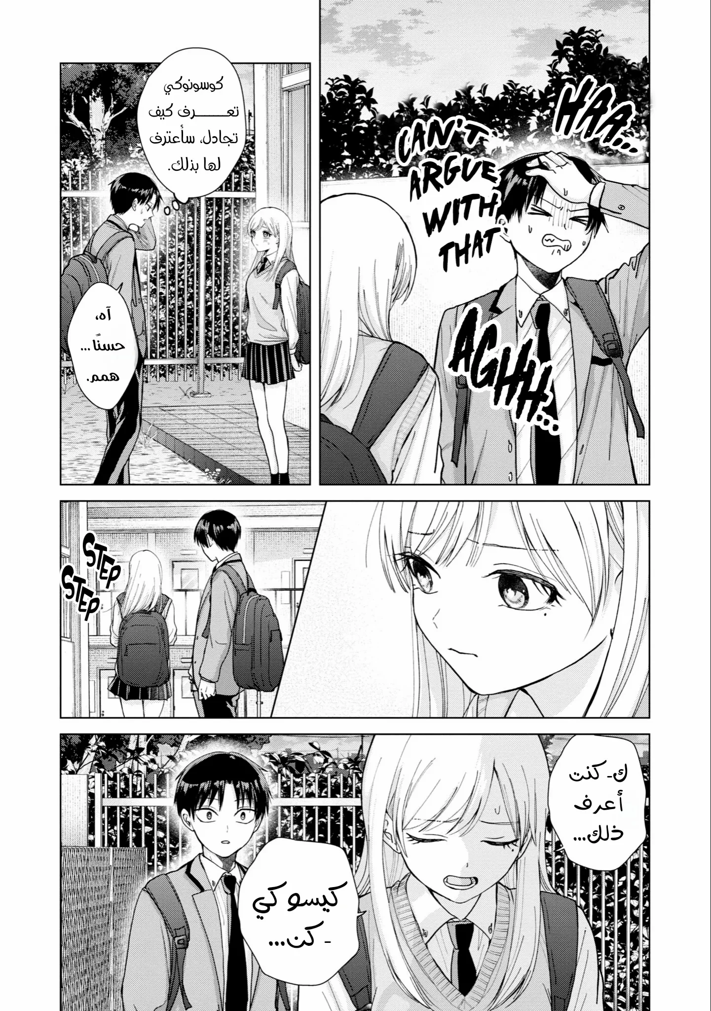 Read Kusunoki-san wa Koukou Debut ni Shippai shite Iru AR Manga Online