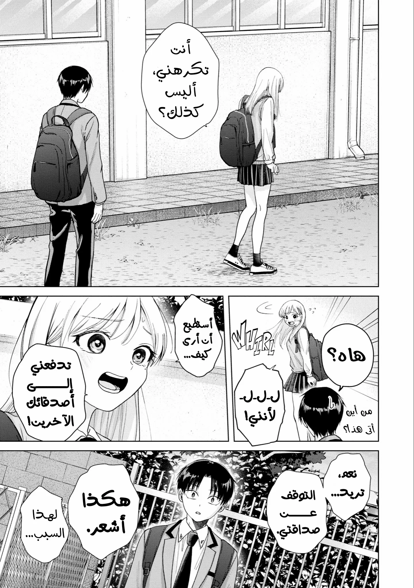 Read Kusunoki-san wa Koukou Debut ni Shippai shite Iru AR Manga Online