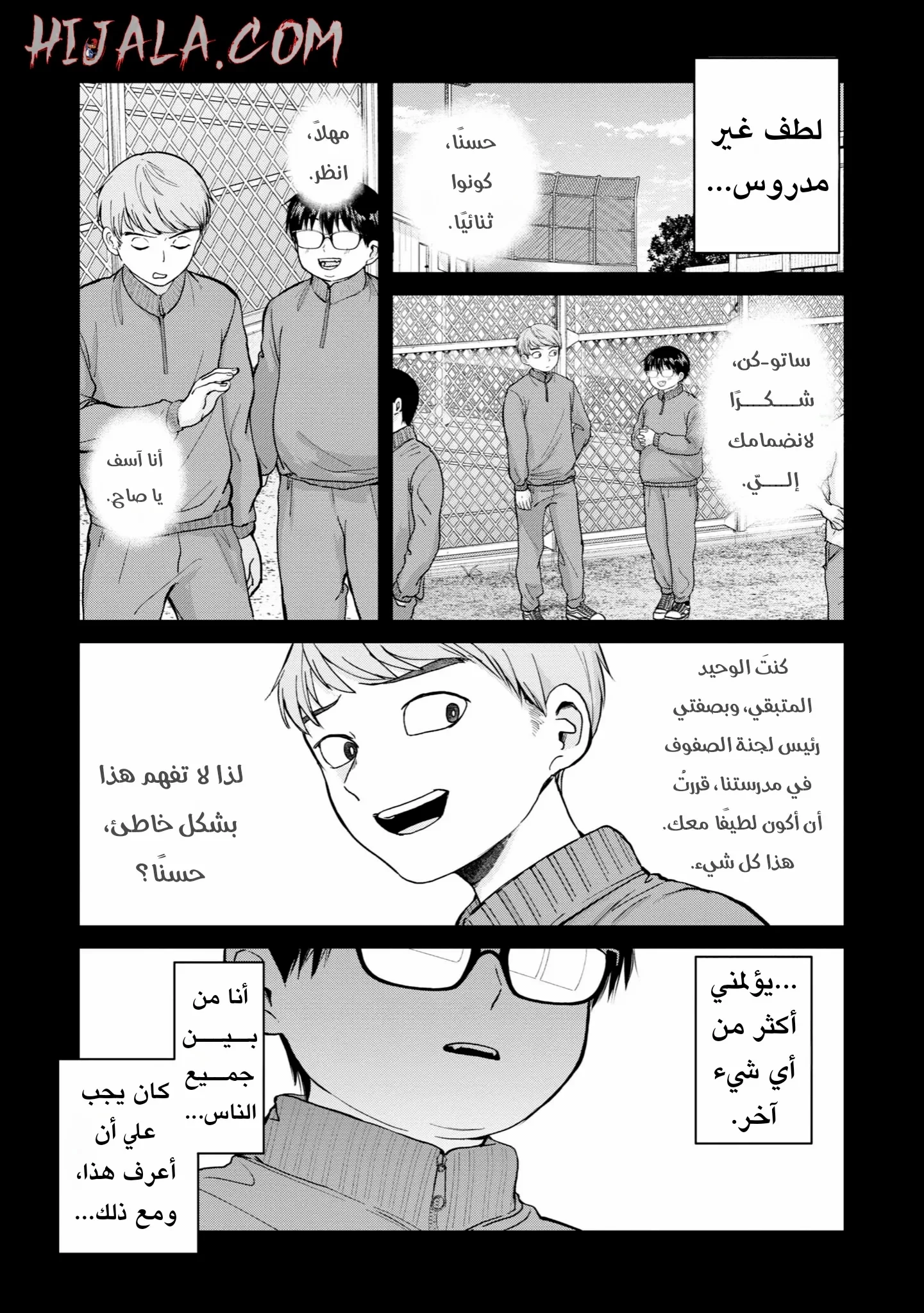 Read Kusunoki-san wa Koukou Debut ni Shippai shite Iru AR Manga Online