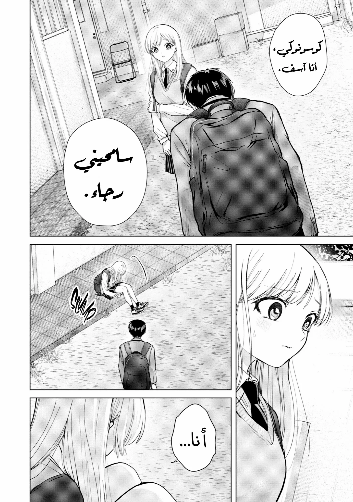 Read Kusunoki-san wa Koukou Debut ni Shippai shite Iru AR Manga Online