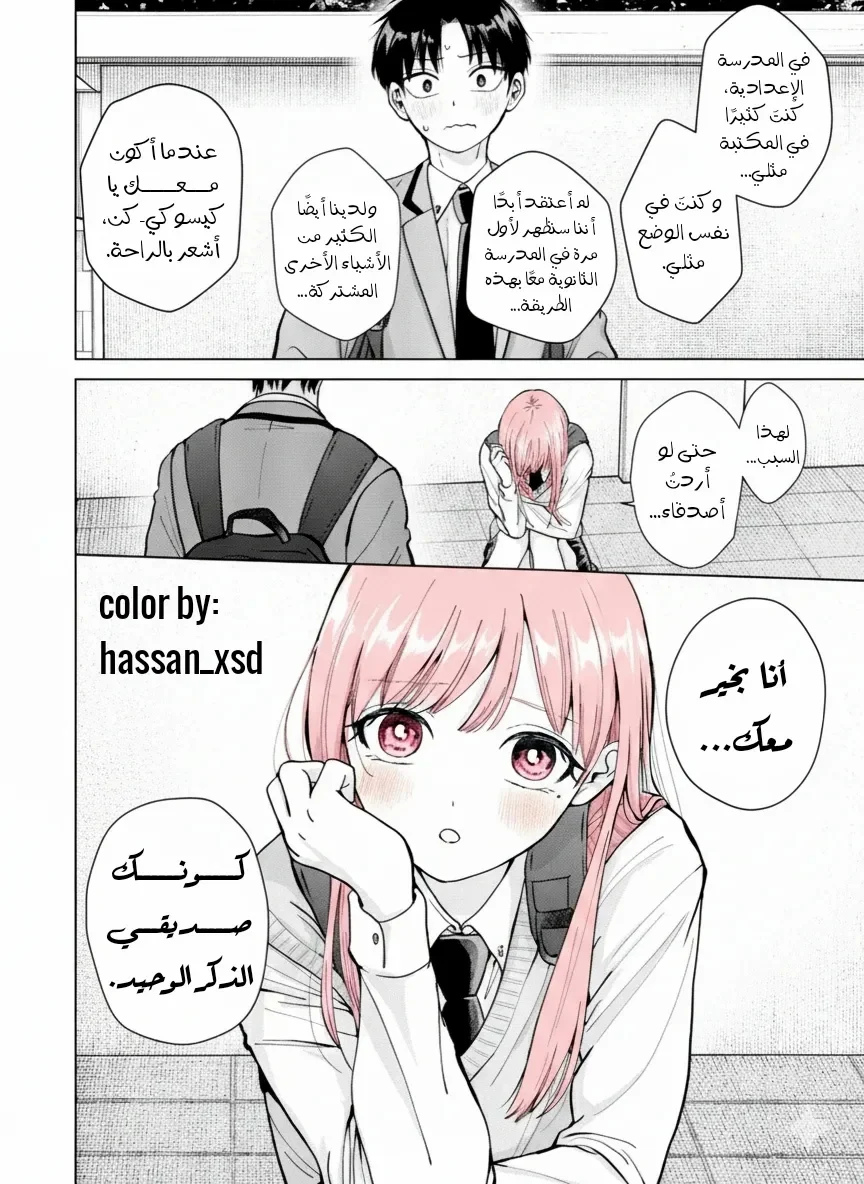 Read Kusunoki-san wa Koukou Debut ni Shippai shite Iru AR Manga Online