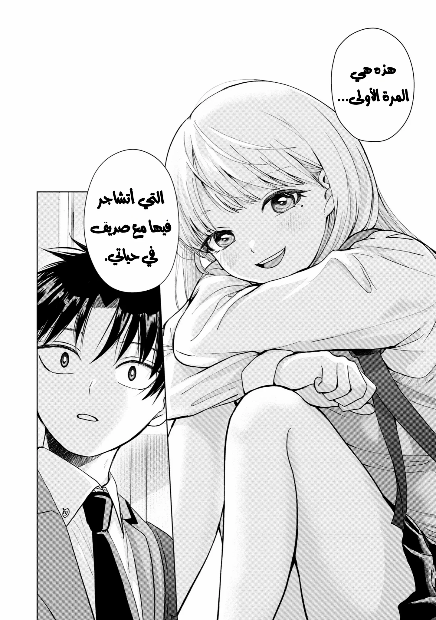 Read Kusunoki-san wa Koukou Debut ni Shippai shite Iru AR Manga Online