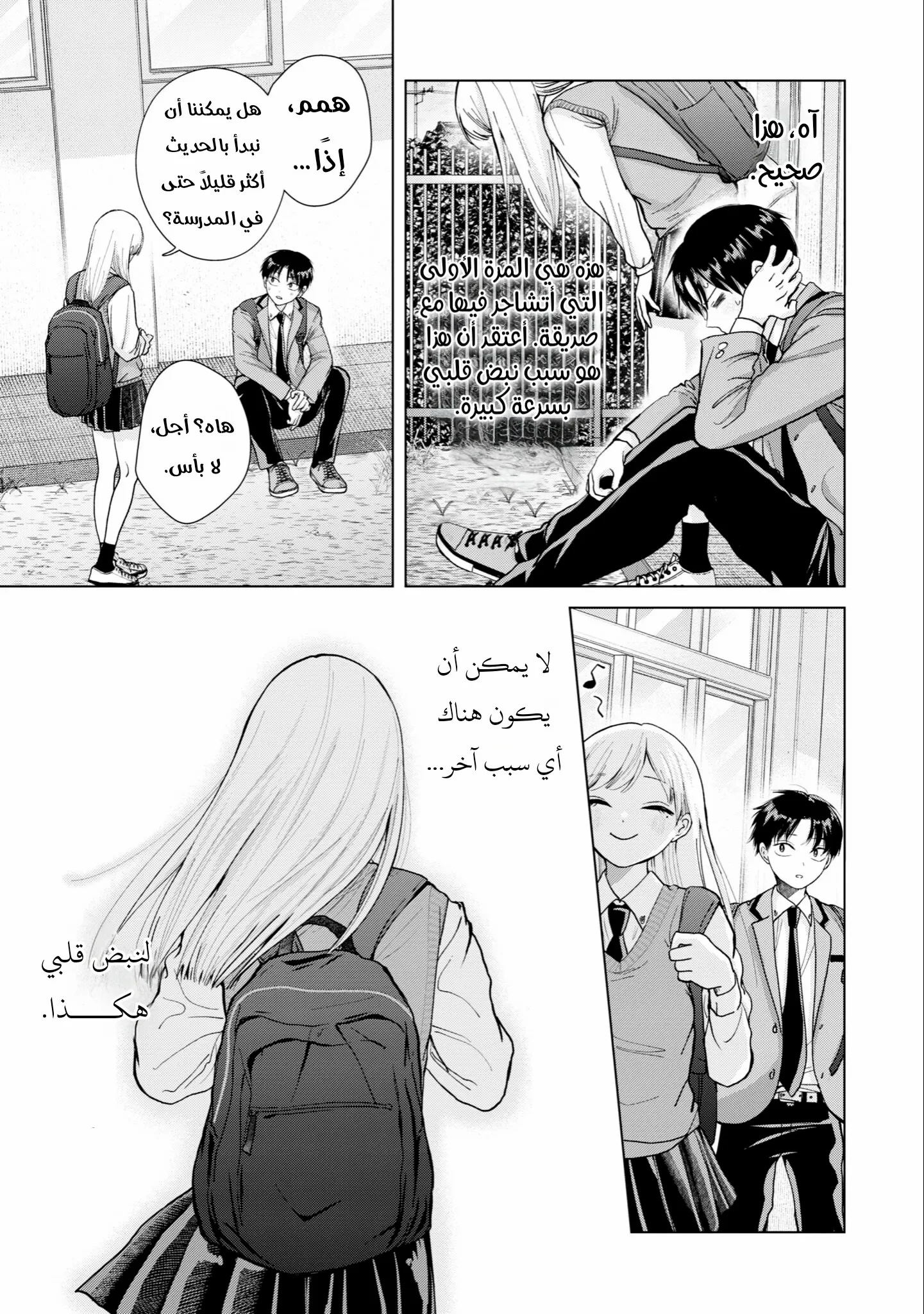 Read Kusunoki-san wa Koukou Debut ni Shippai shite Iru AR Manga Online