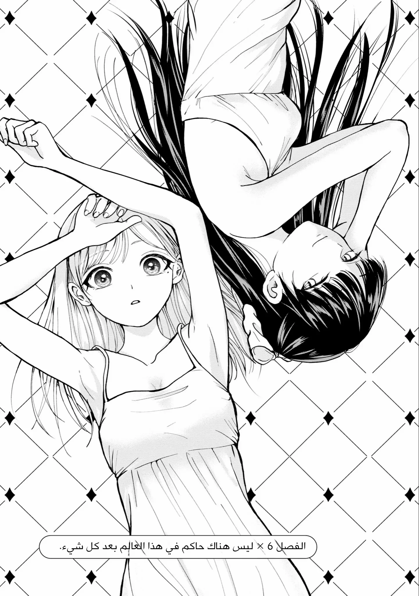 Read Kusunoki-san wa Koukou Debut ni Shippai shite Iru AR Manga Online