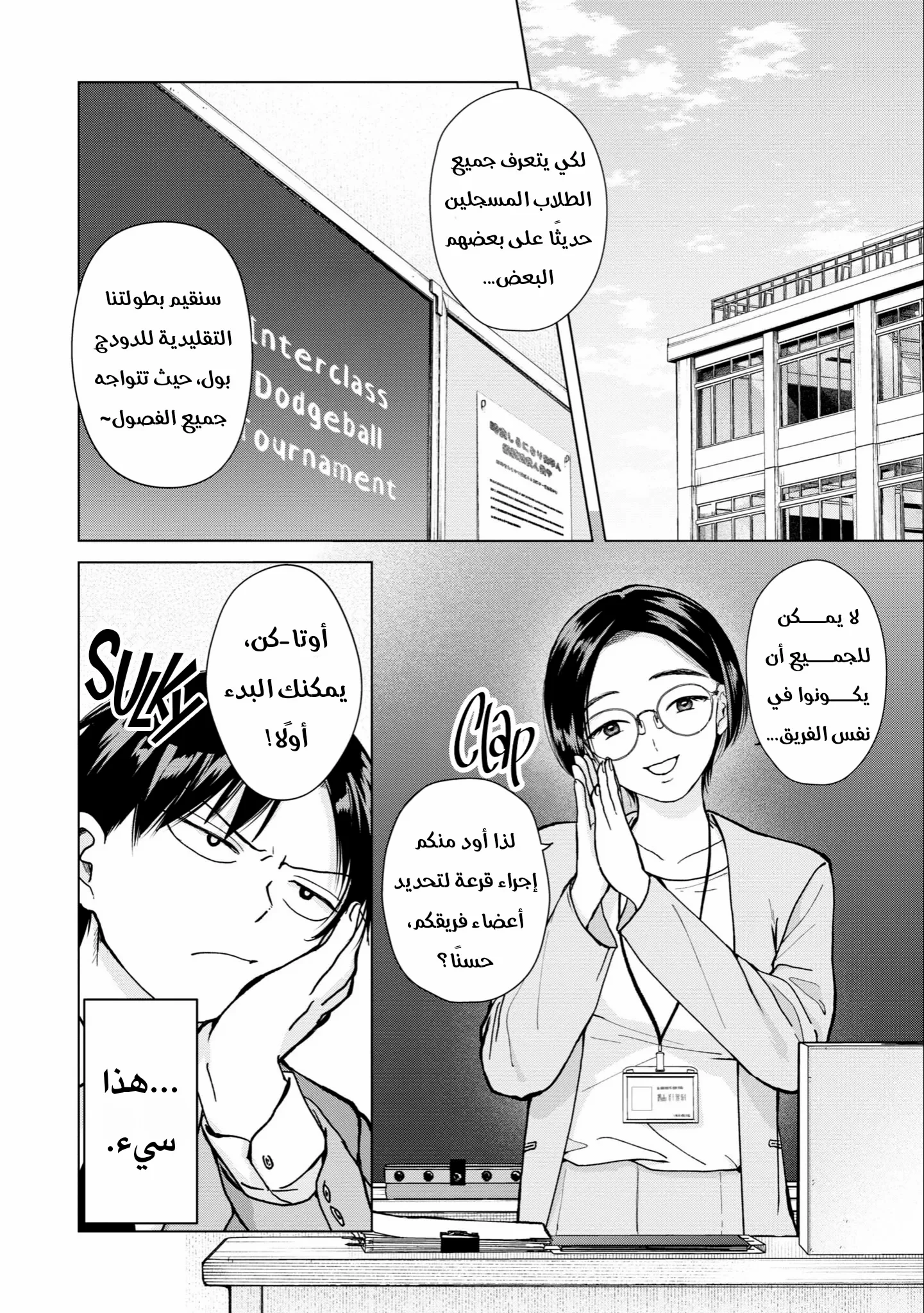 Read Kusunoki-san wa Koukou Debut ni Shippai shite Iru AR Manga Online