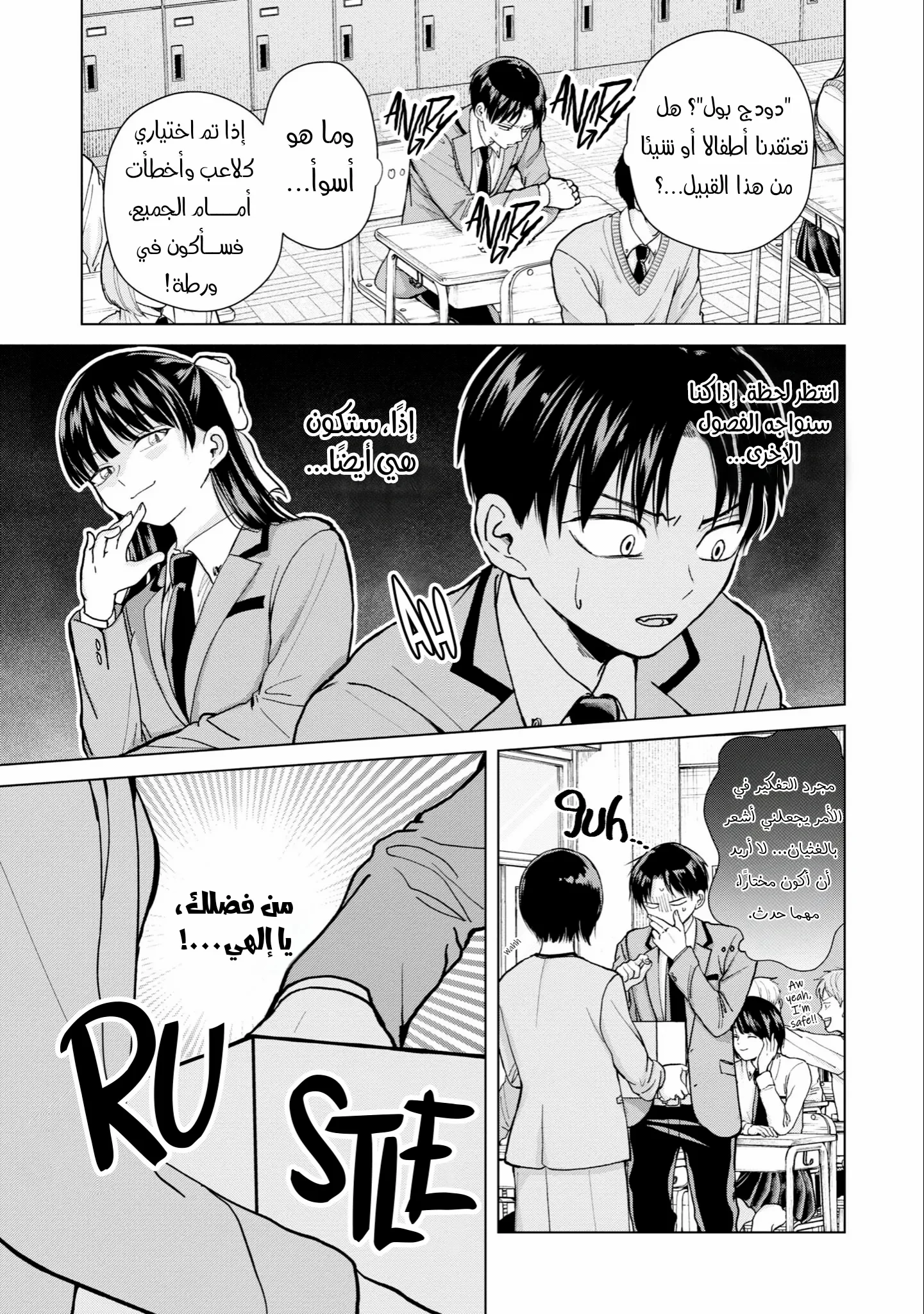 Read Kusunoki-san wa Koukou Debut ni Shippai shite Iru AR Manga Online