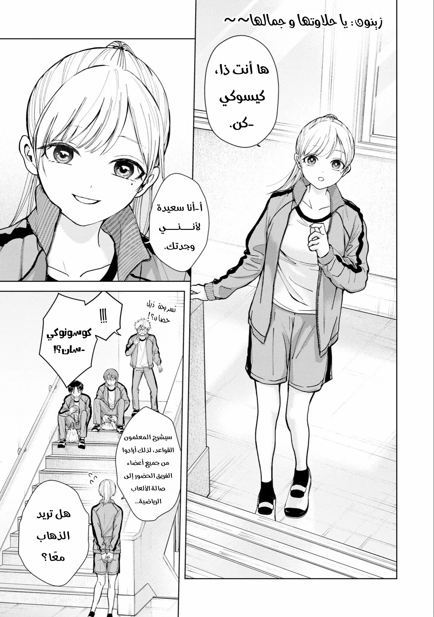Read Kusunoki-san wa Koukou Debut ni Shippai shite Iru AR Manga Online