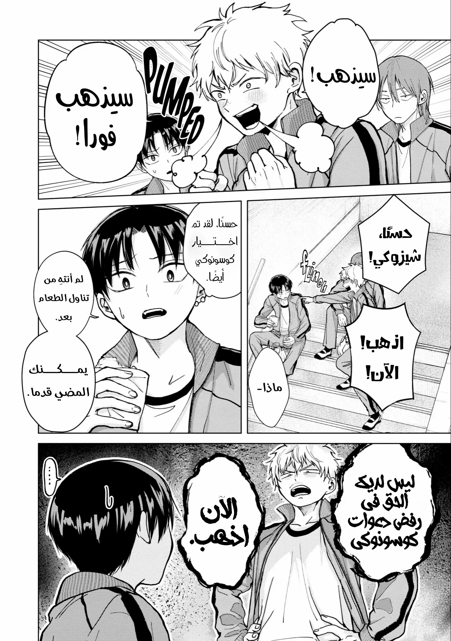 Read Kusunoki-san wa Koukou Debut ni Shippai shite Iru AR Manga Online