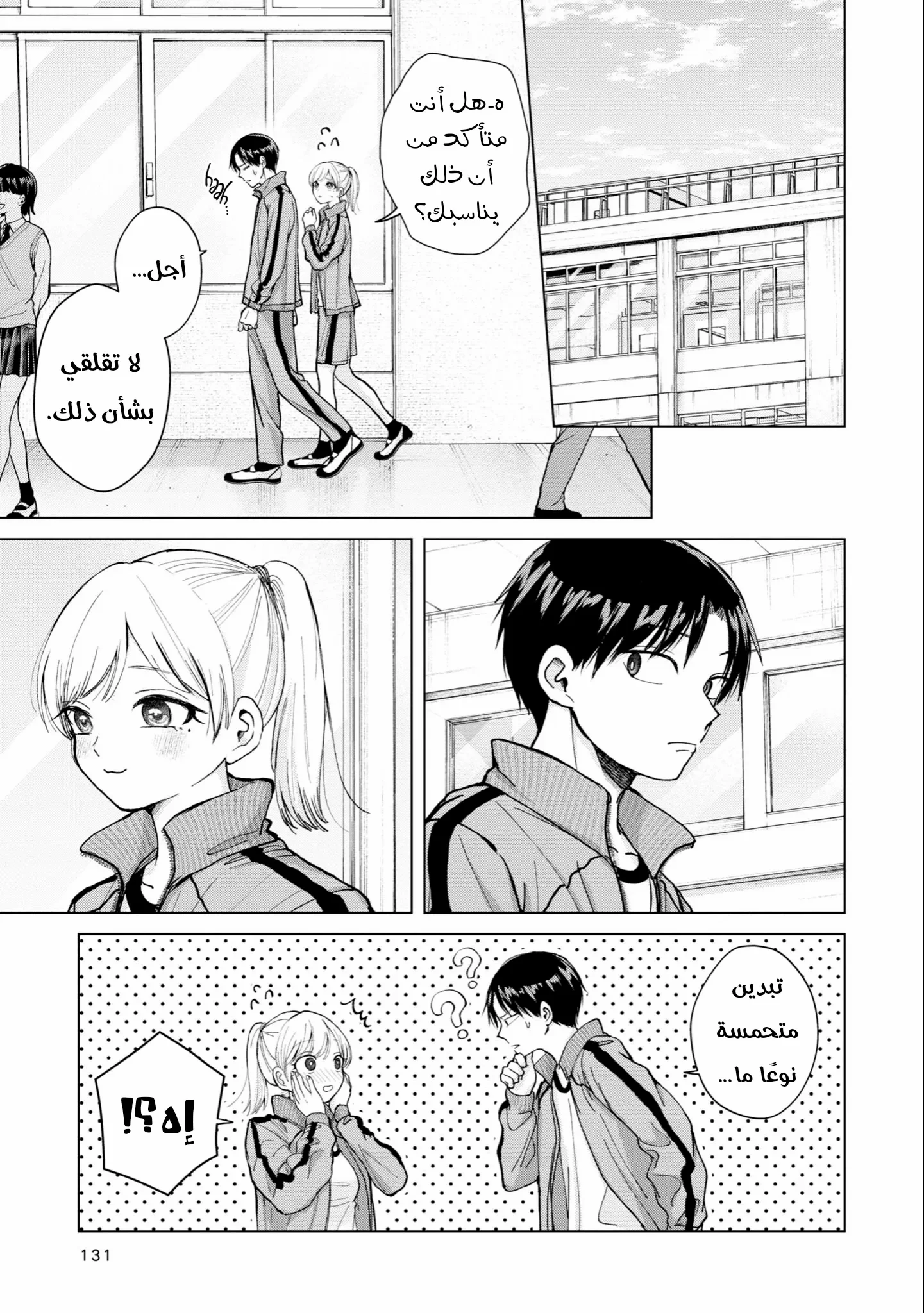 Read Kusunoki-san wa Koukou Debut ni Shippai shite Iru AR Manga Online