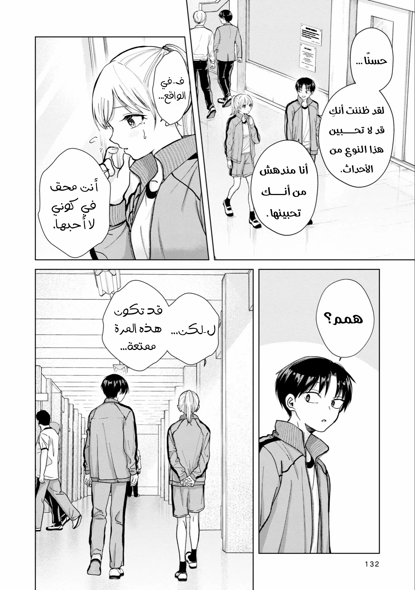 Read Kusunoki-san wa Koukou Debut ni Shippai shite Iru AR Manga Online
