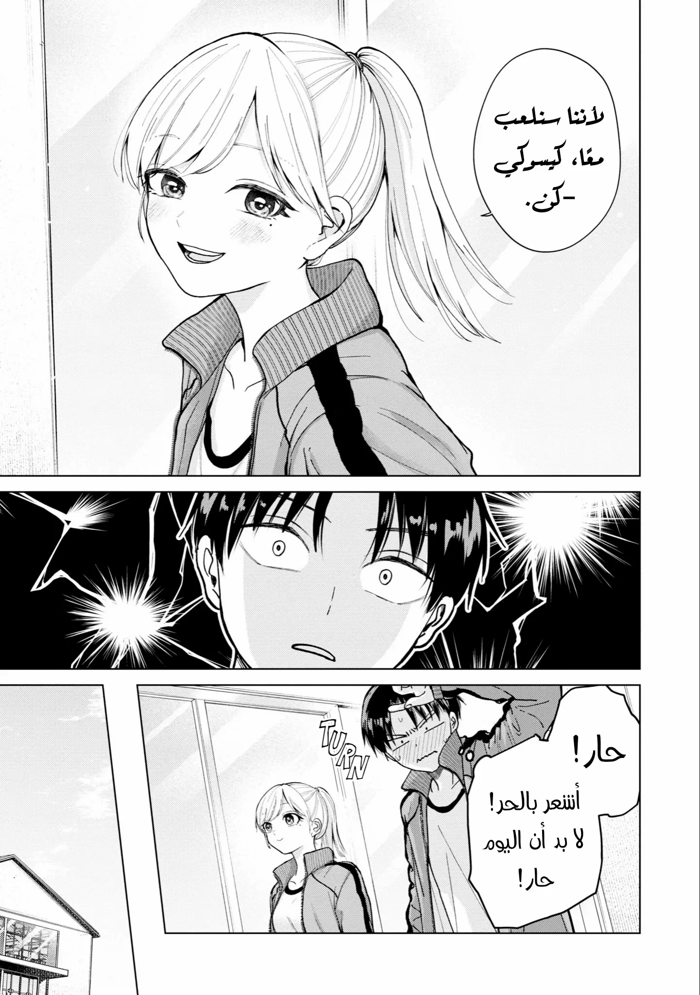 Read Kusunoki-san wa Koukou Debut ni Shippai shite Iru AR Manga Online
