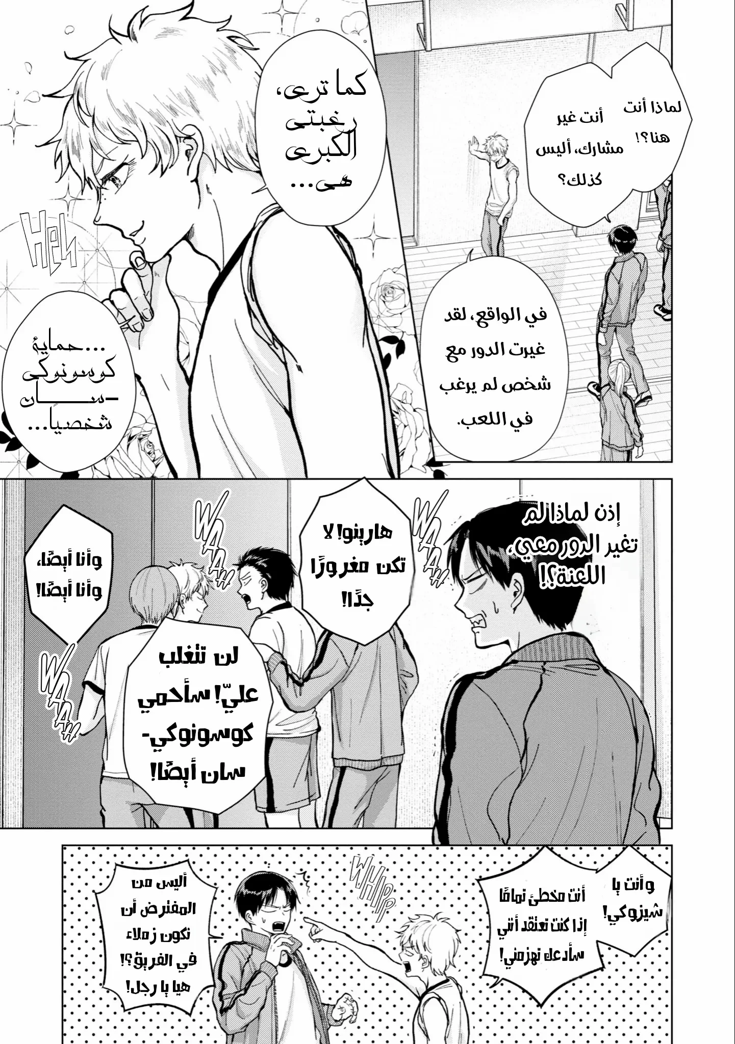Read Kusunoki-san wa Koukou Debut ni Shippai shite Iru AR Manga Online