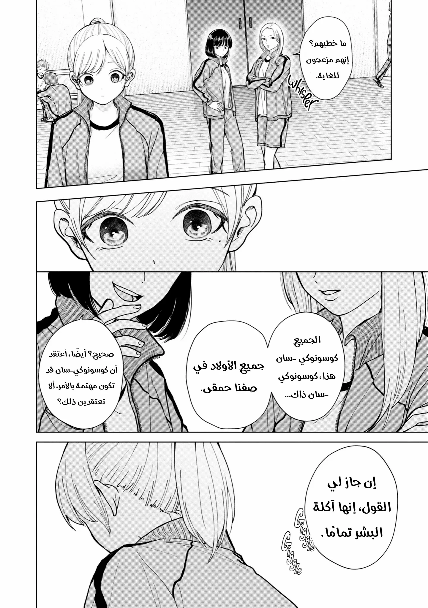 Read Kusunoki-san wa Koukou Debut ni Shippai shite Iru AR Manga Online