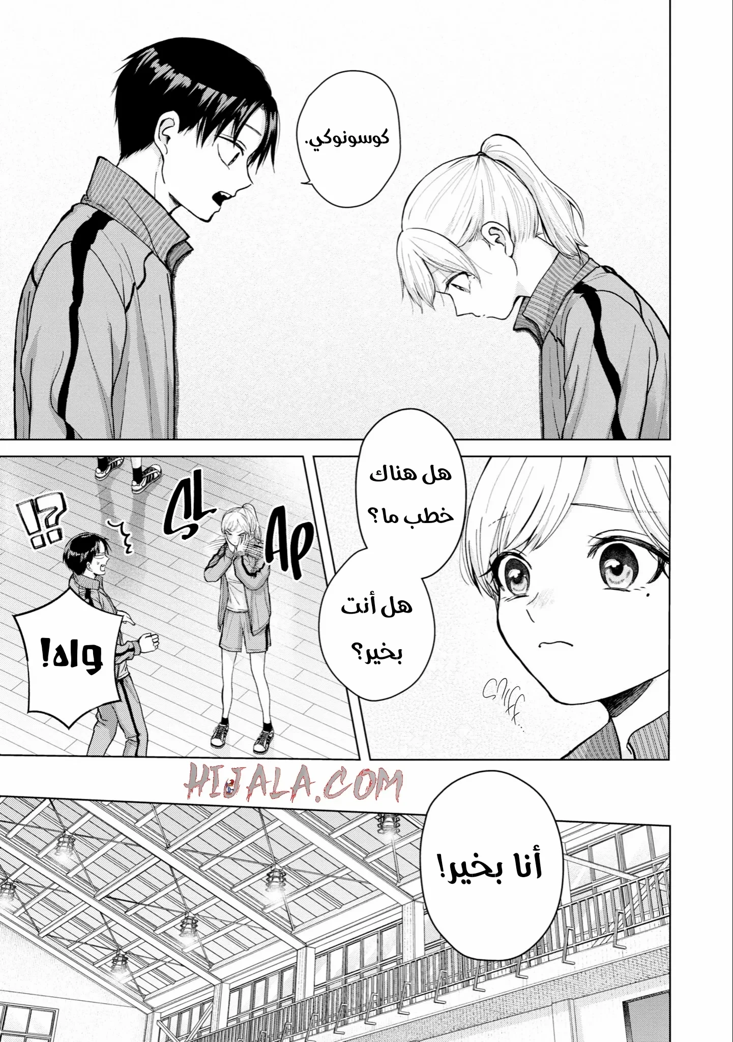 Read Kusunoki-san wa Koukou Debut ni Shippai shite Iru AR Manga Online