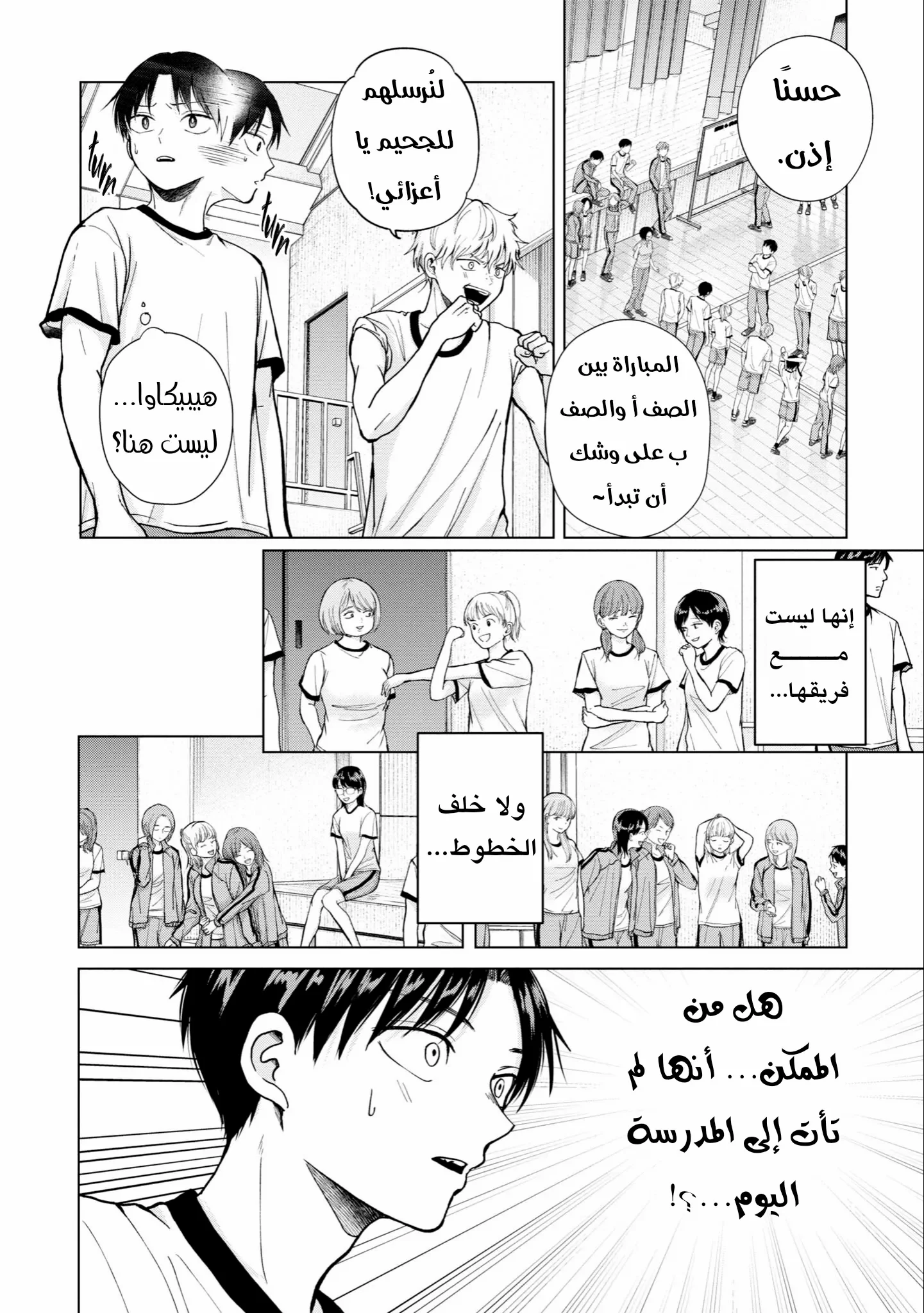 Read Kusunoki-san wa Koukou Debut ni Shippai shite Iru AR Manga Online
