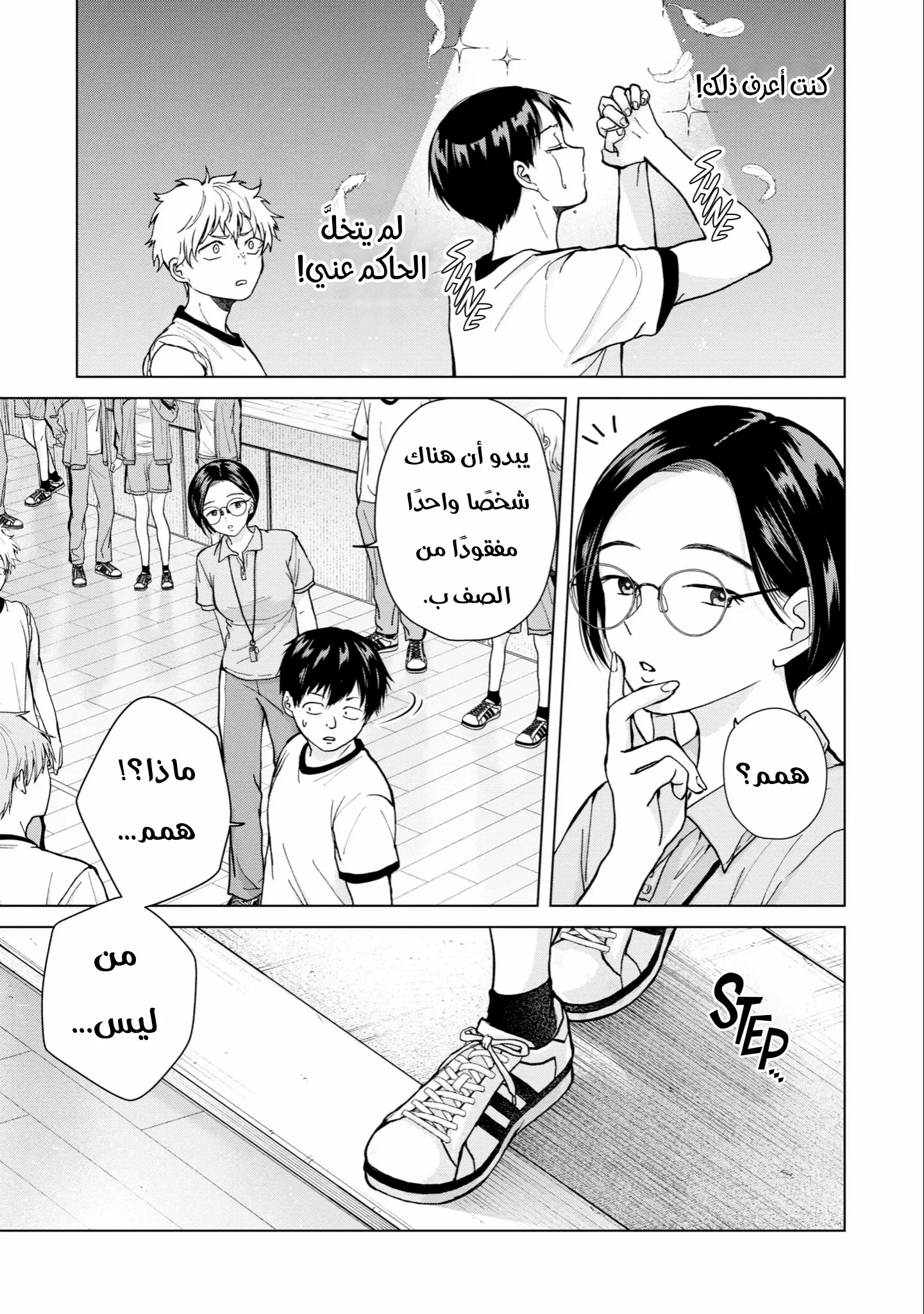 Read Kusunoki-san wa Koukou Debut ni Shippai shite Iru AR Manga Online