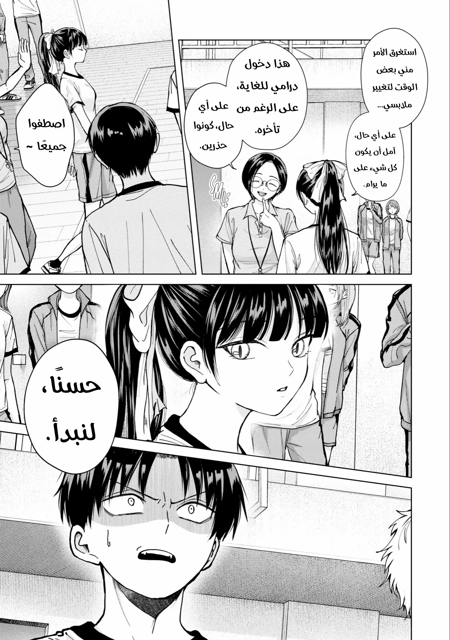 Read Kusunoki-san wa Koukou Debut ni Shippai shite Iru AR Manga Online
