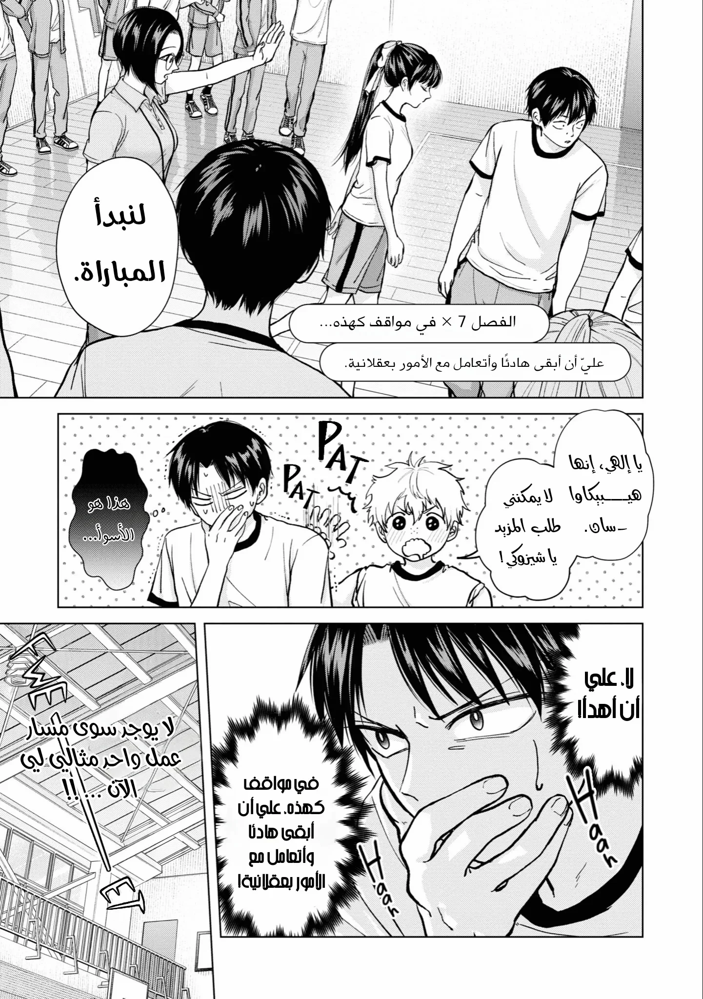 Read Kusunoki-san wa Koukou Debut ni Shippai shite Iru AR Manga Online