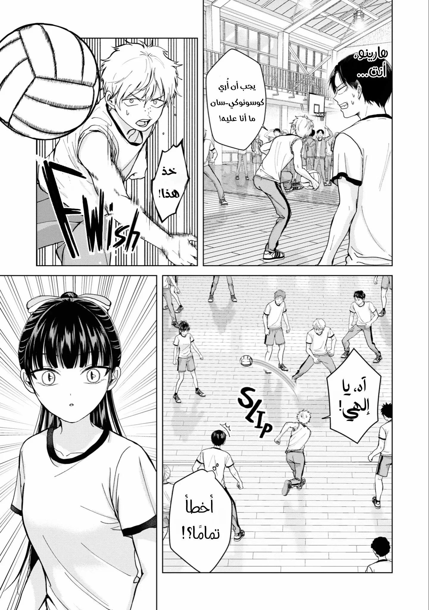 Read Kusunoki-san wa Koukou Debut ni Shippai shite Iru AR Manga Online