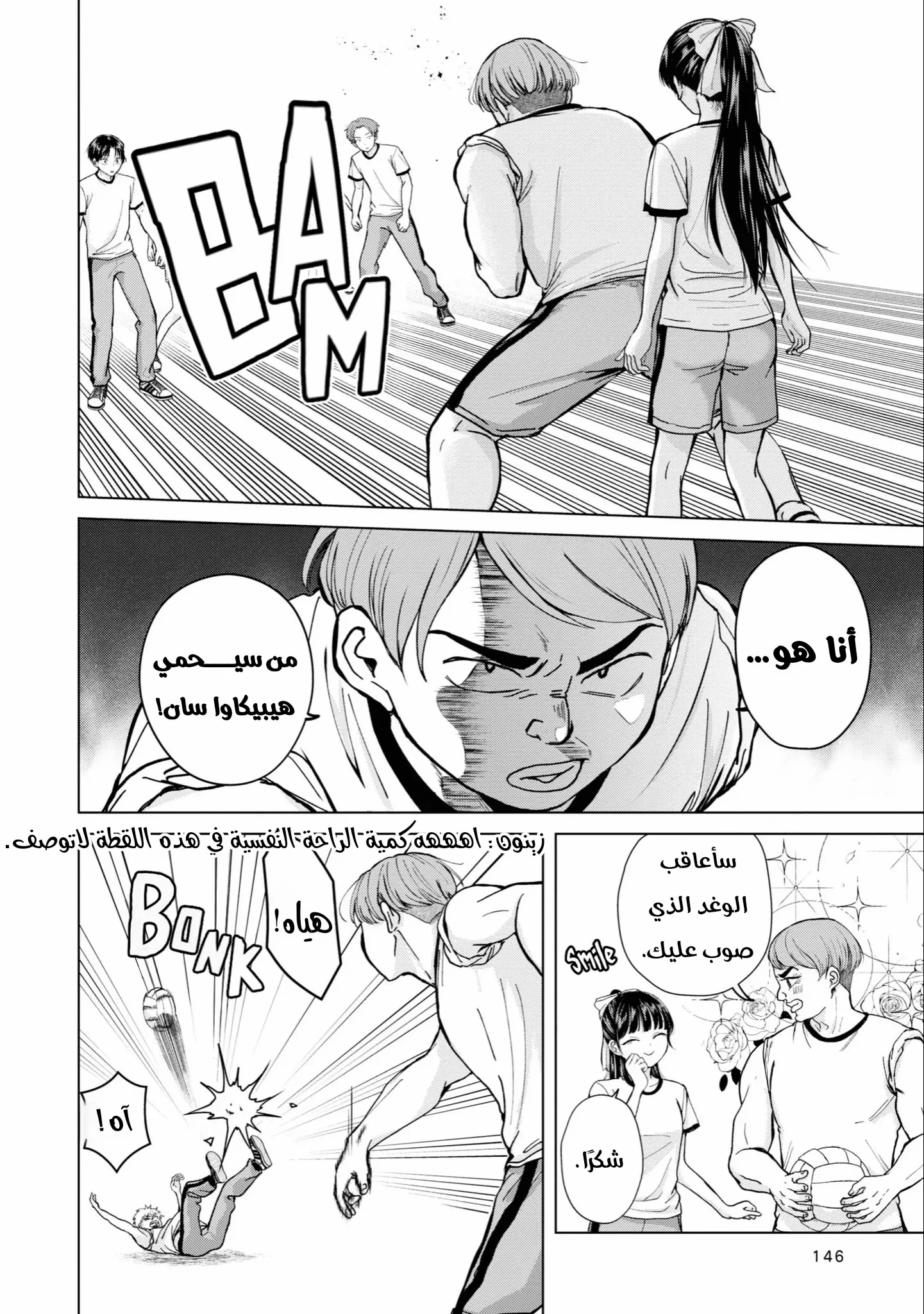 Read Kusunoki-san wa Koukou Debut ni Shippai shite Iru AR Manga Online