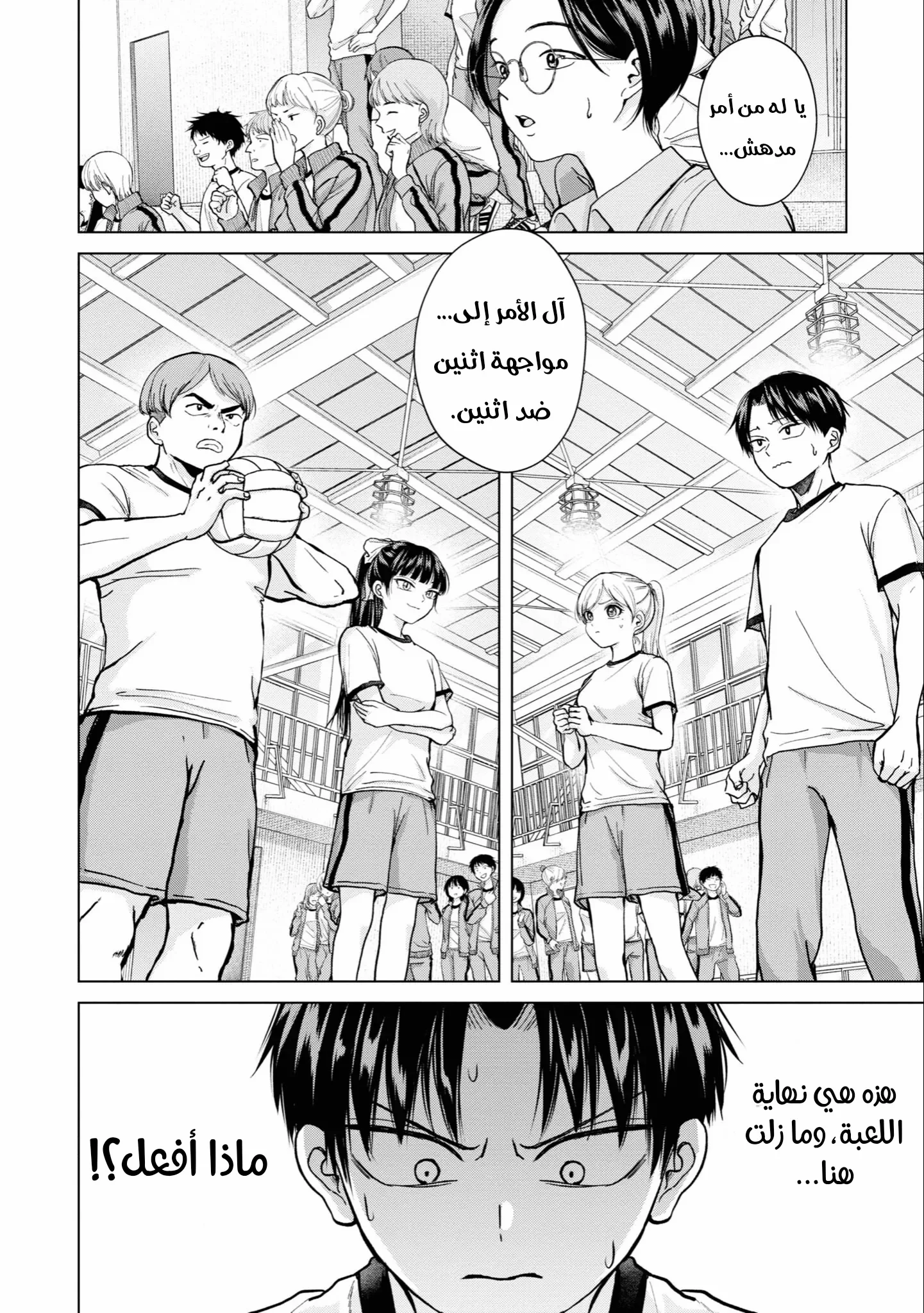 Read Kusunoki-san wa Koukou Debut ni Shippai shite Iru AR Manga Online