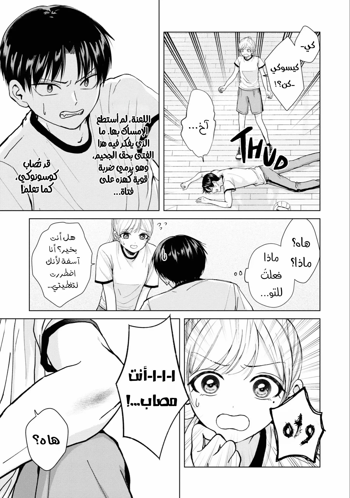 Read Kusunoki-san wa Koukou Debut ni Shippai shite Iru AR Manga Online